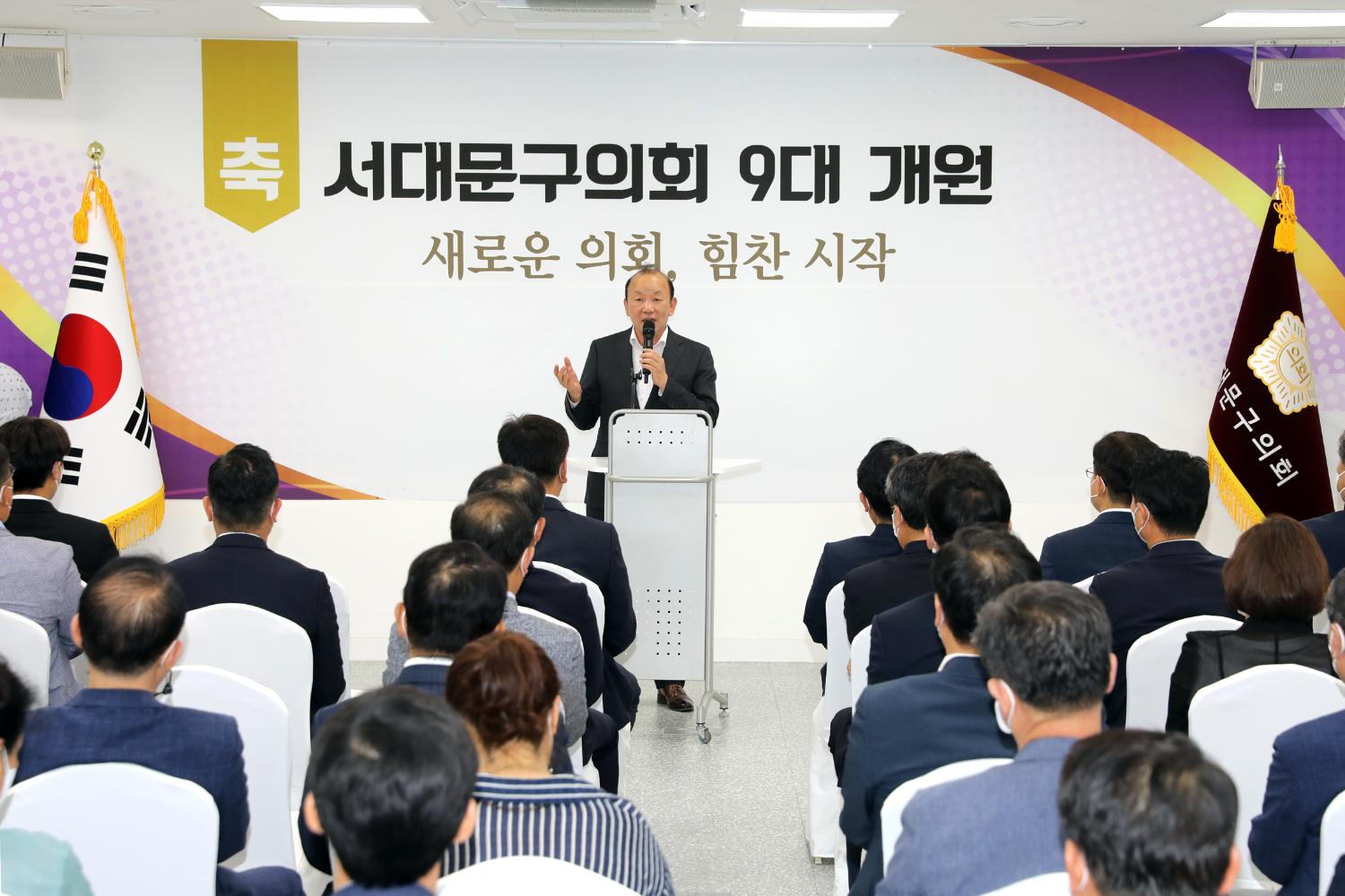 제9대 서대문구의회 개원식 29