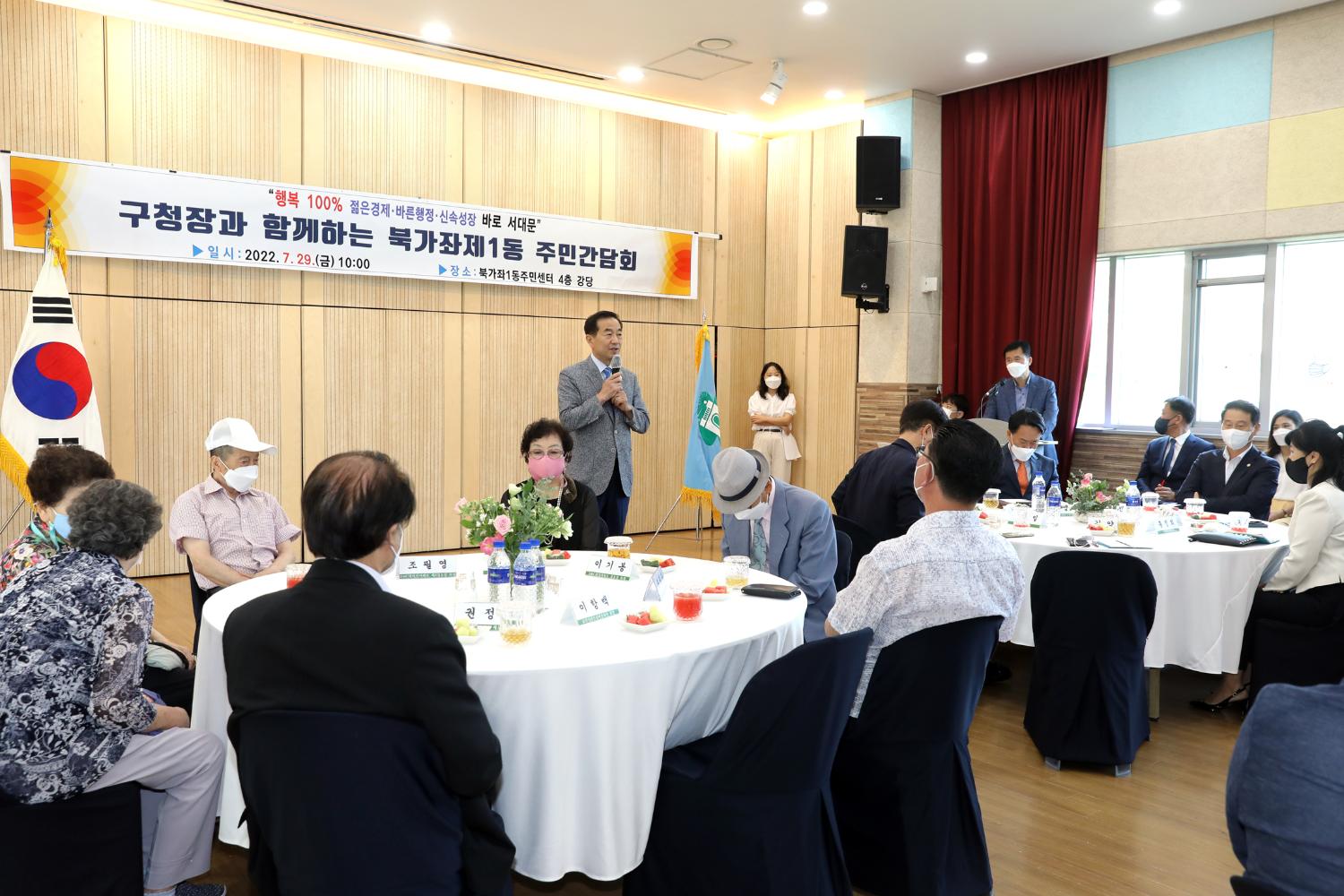 구청장과 함께하는 주민간담회(북가좌1동) 6