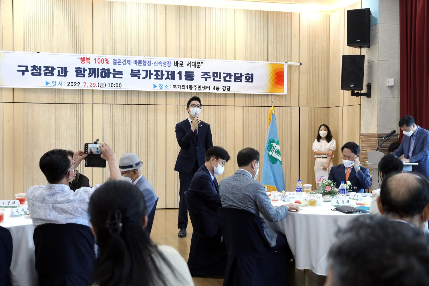 구청장과 함께하는 주민간담회(북가좌1동) 8