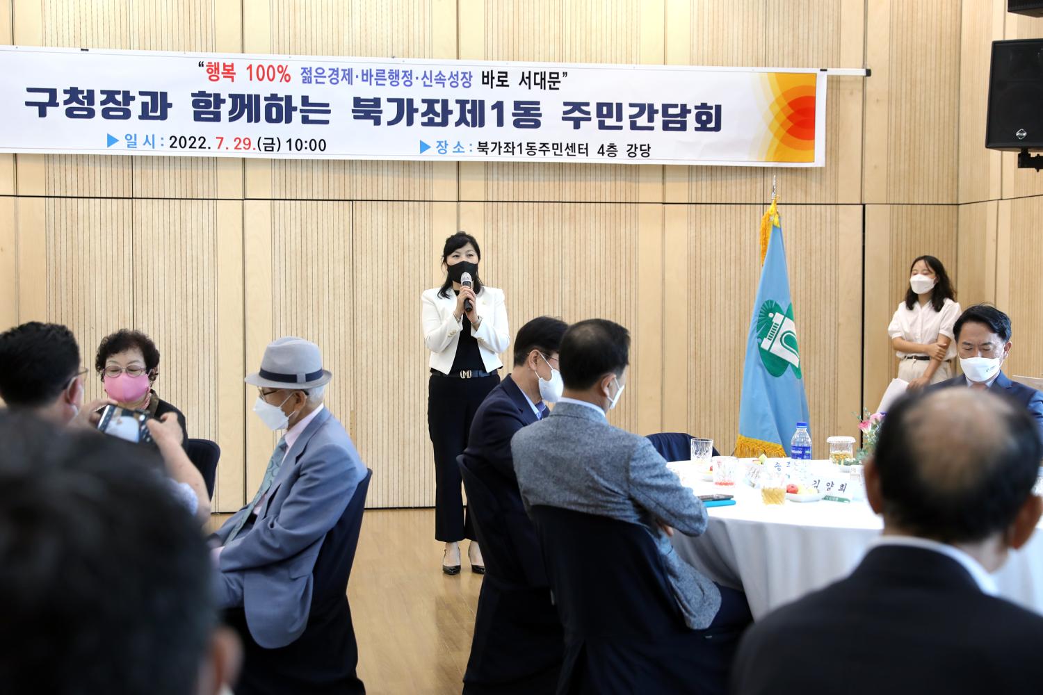 구청장과 함께하는 주민간담회(북가좌1동) 10
