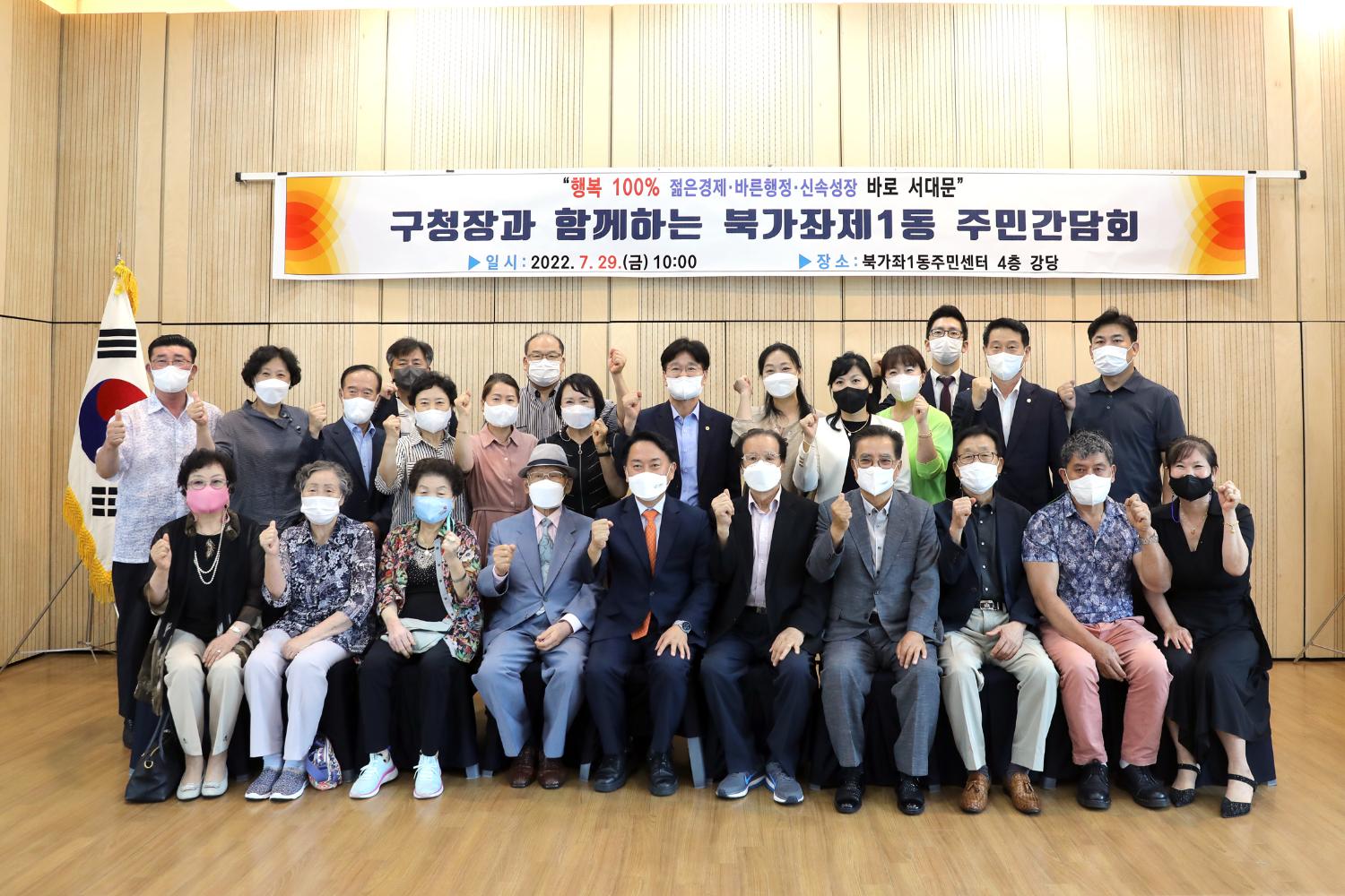 구청장과 함께하는 주민간담회(북가좌1동) 14