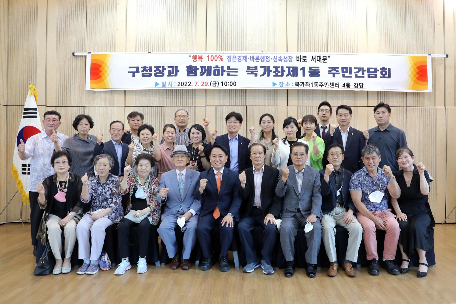 구청장과 함께하는 주민간담회(북가좌1동) 15