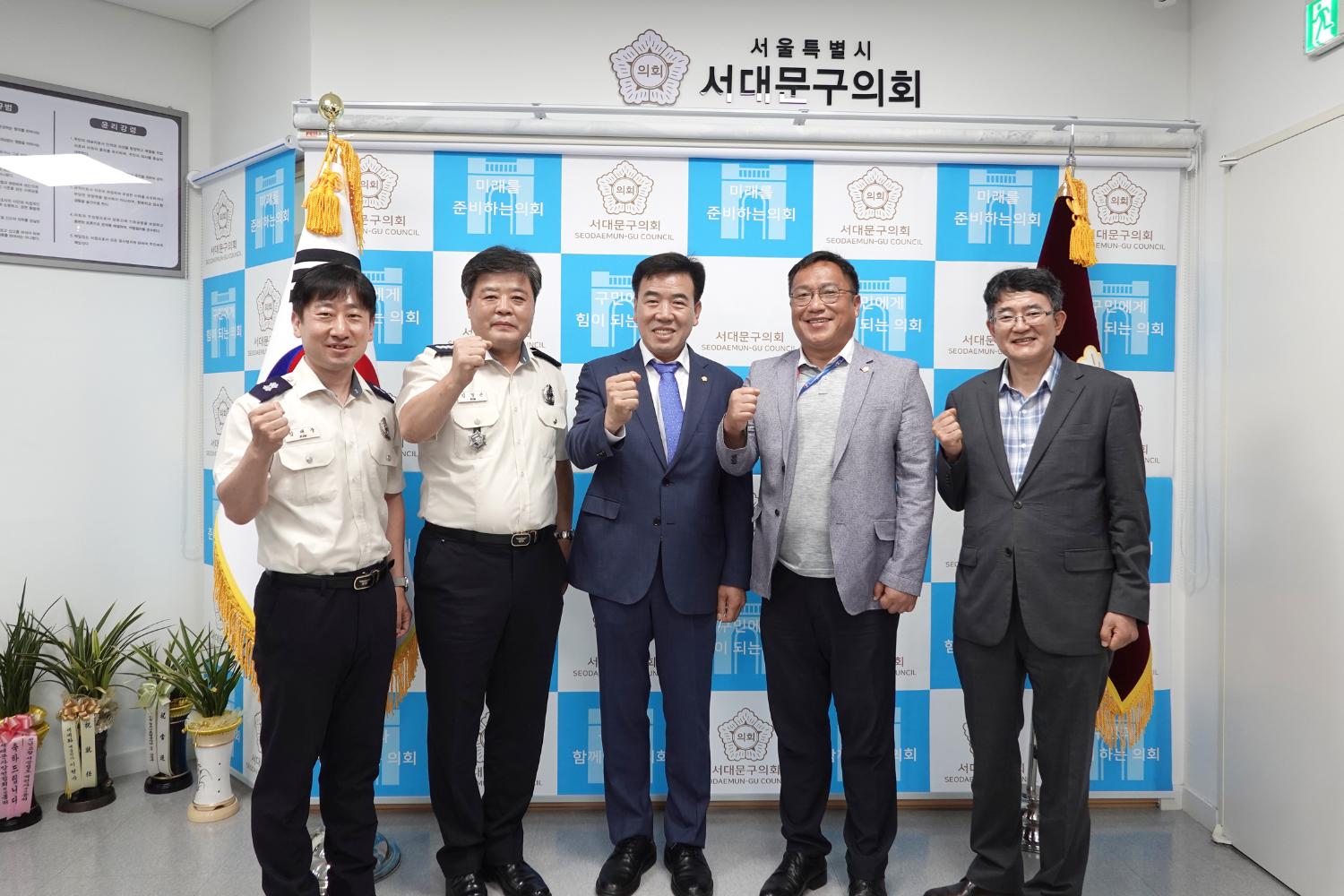 서대문 소방서 서장과의 간담회