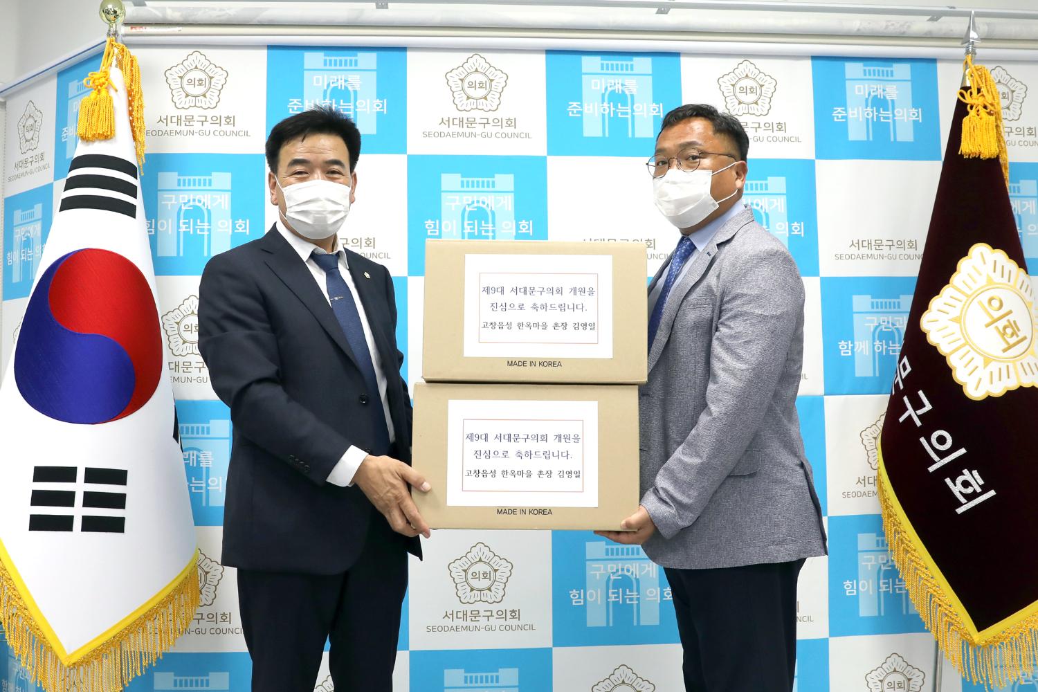 역대의장 마스크 기부