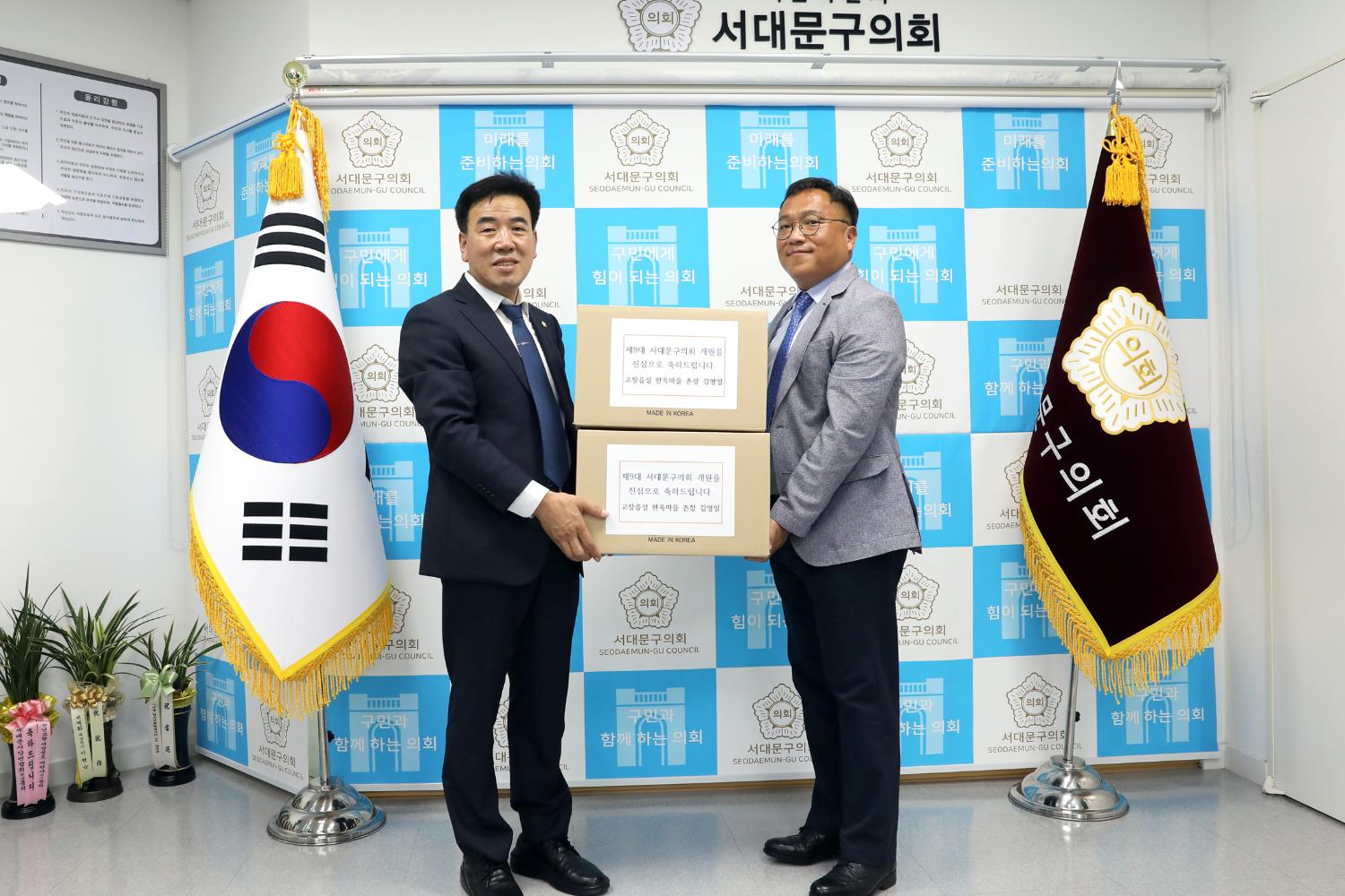 역대의장 마스크 기부 2