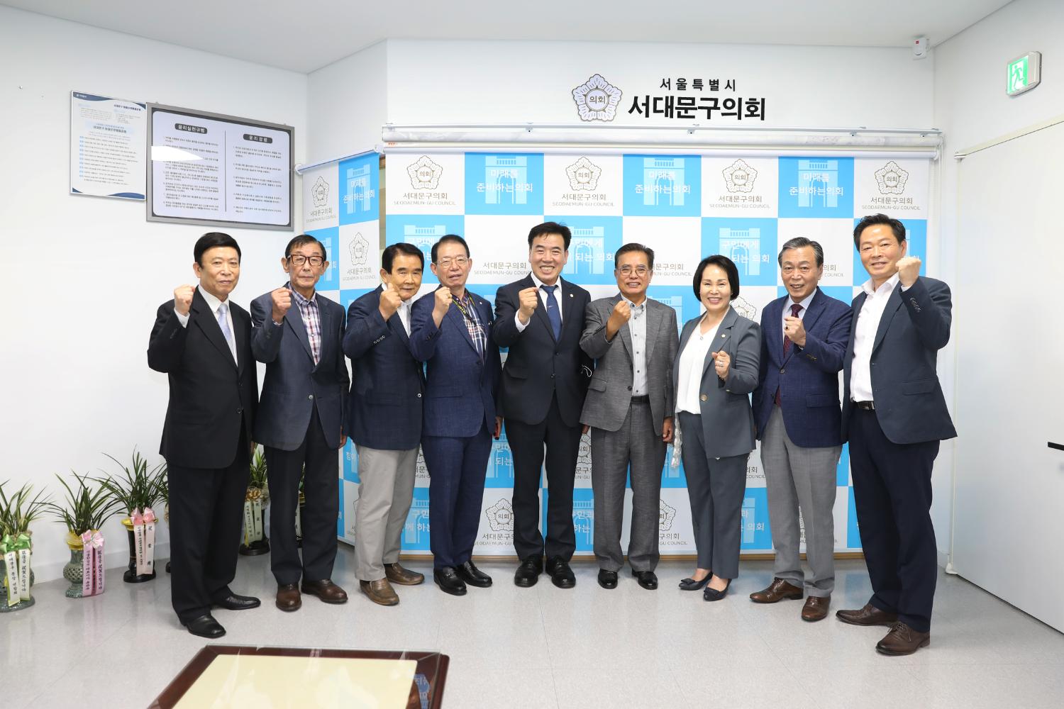 역대 의장단과의 간담회 4