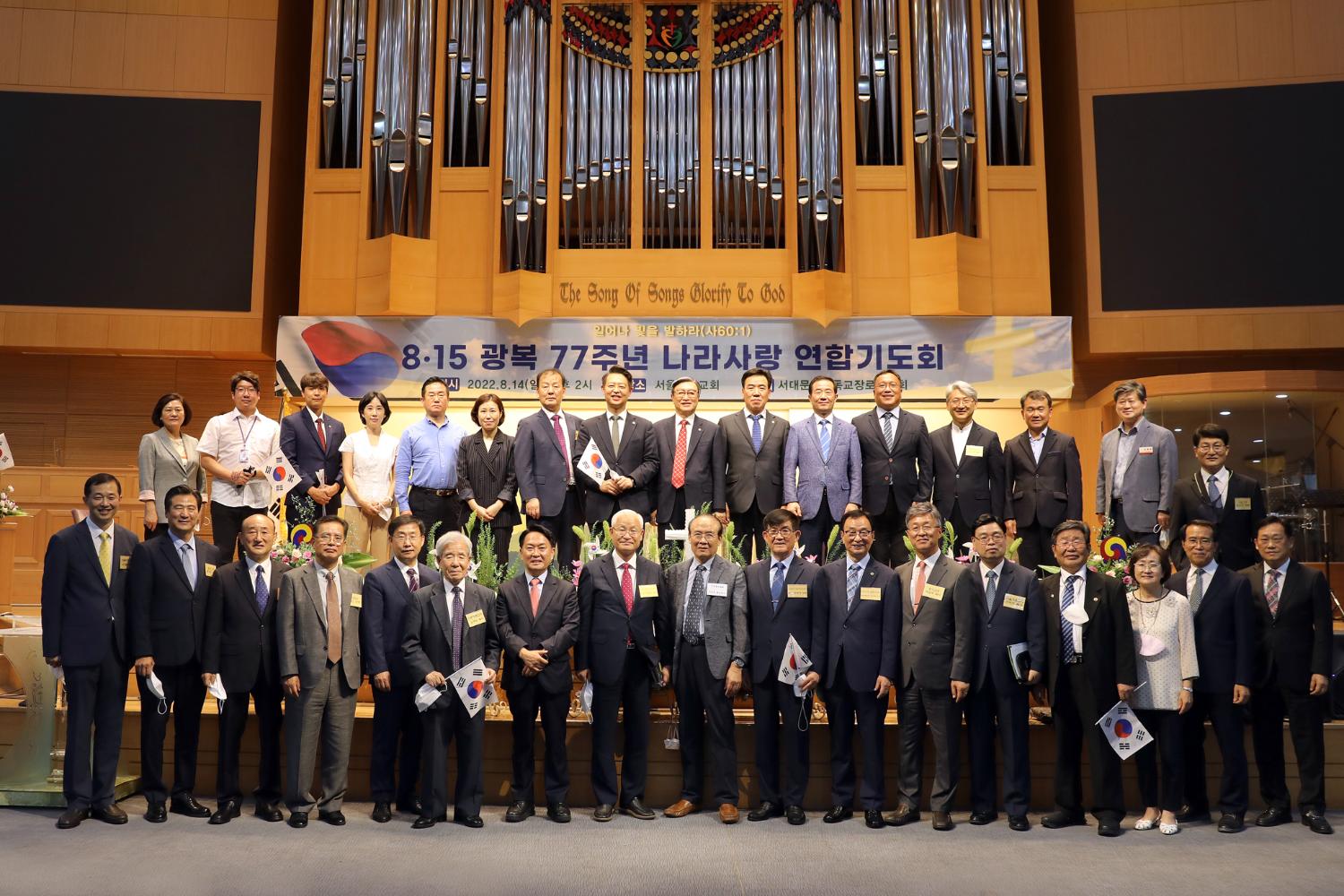 8.15 광복 77주년 나라사랑 연합기도회 2