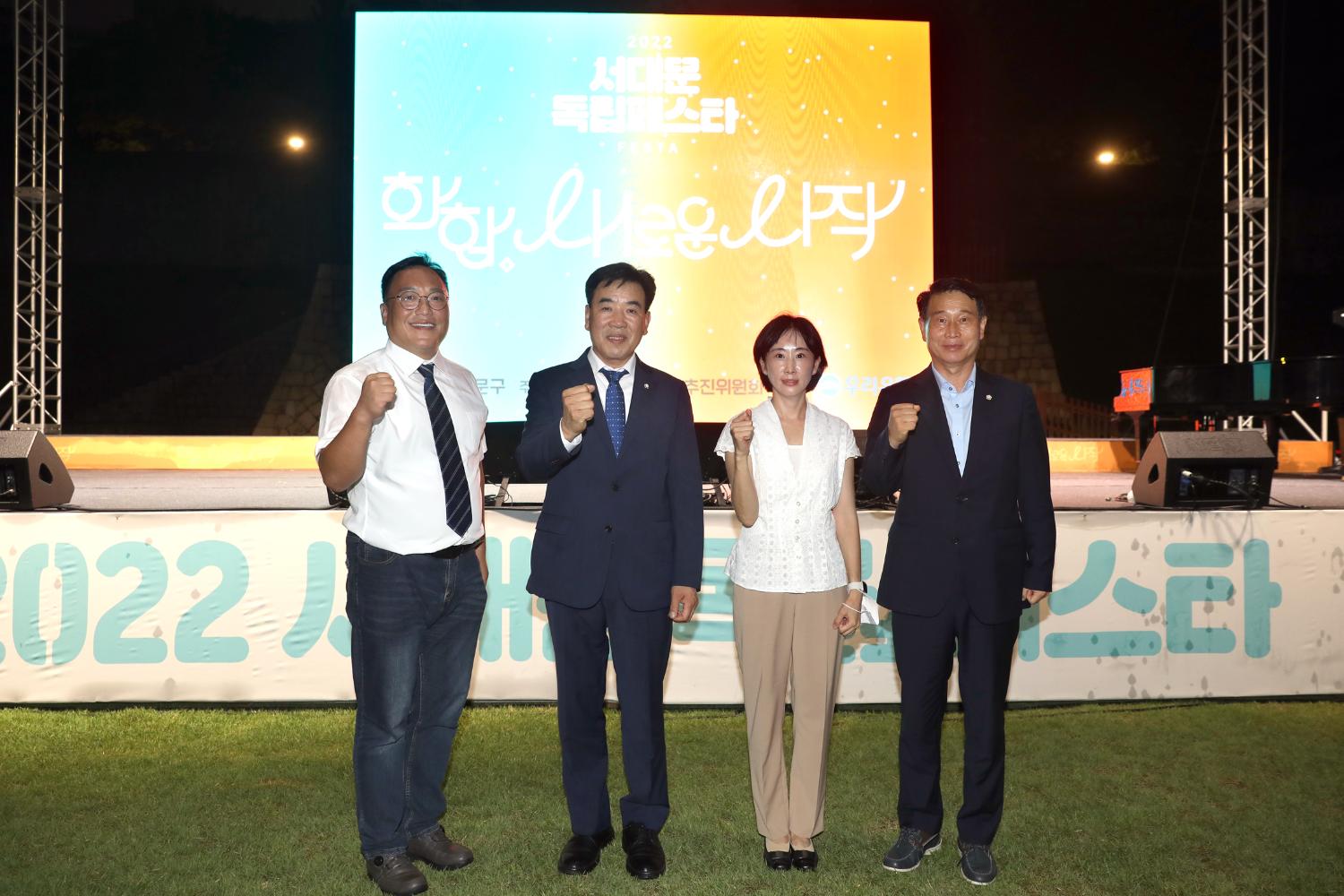 2022 서대문독립페스타 개최 14