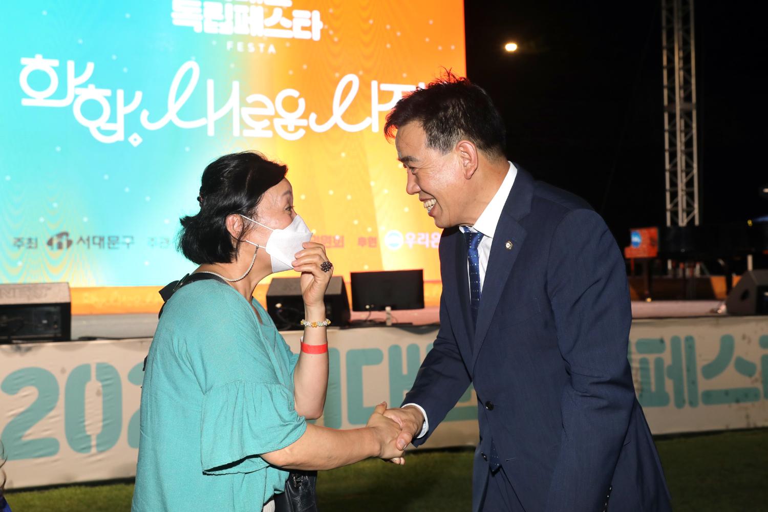 2022 서대문독립페스타 개최 15