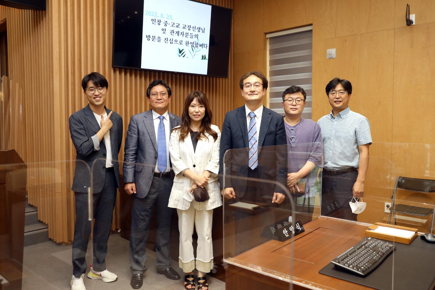 인창중고등학교 교장선생님 및 관계자와의 간담회 8
