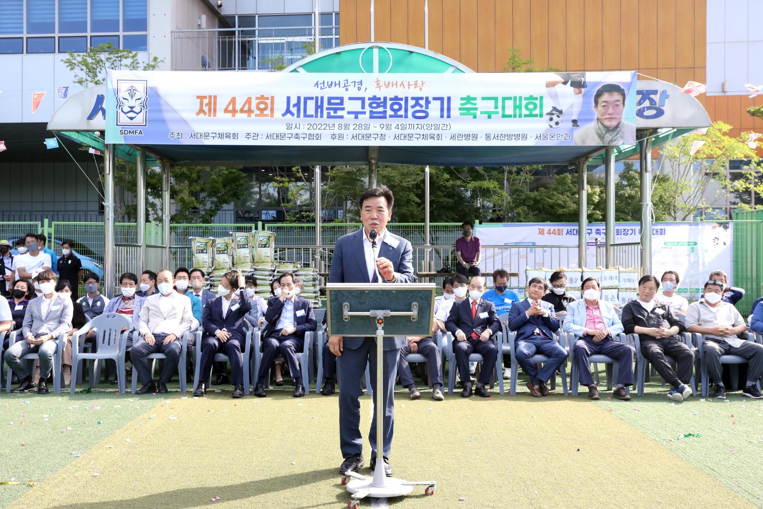 제44회 서대문구협회장기 축구대회 2