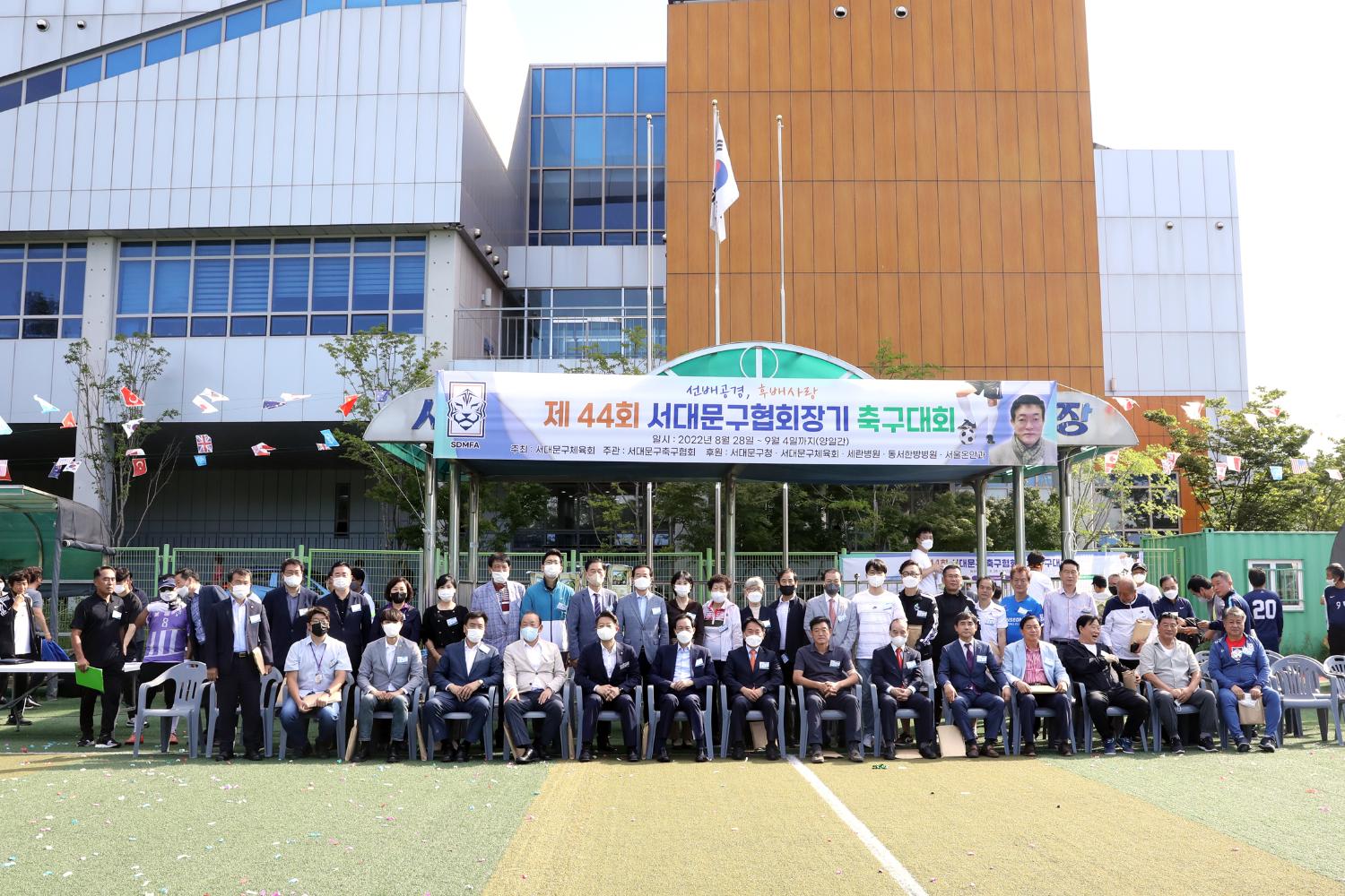 제44회 서대문구협회장기 축구대회 3