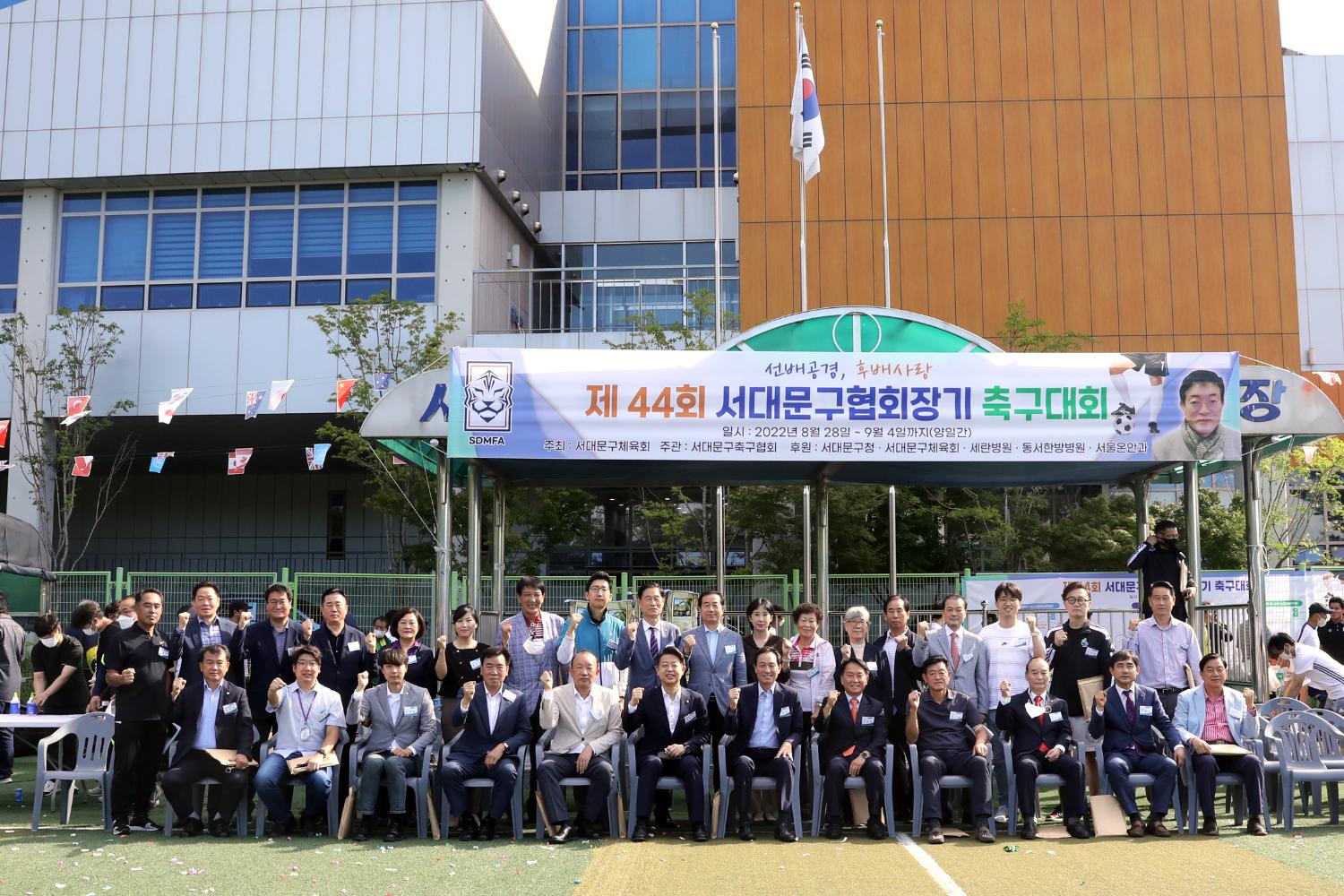 제44회 서대문구협회장기 축구대회 4
