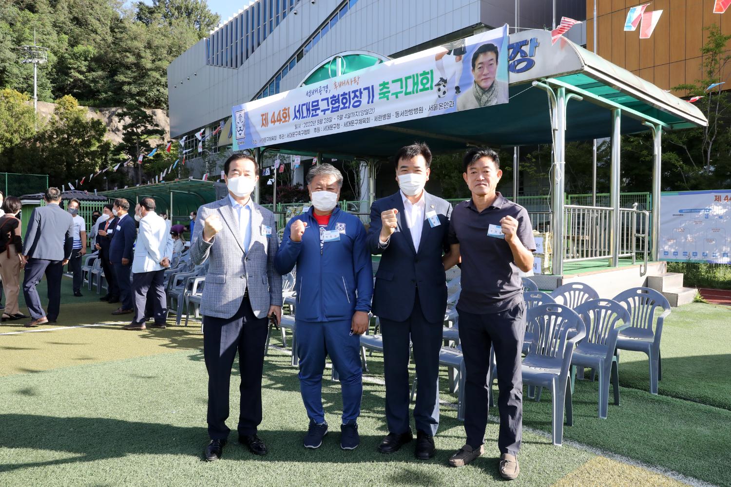 제44회 서대문구협회장기 축구대회 5