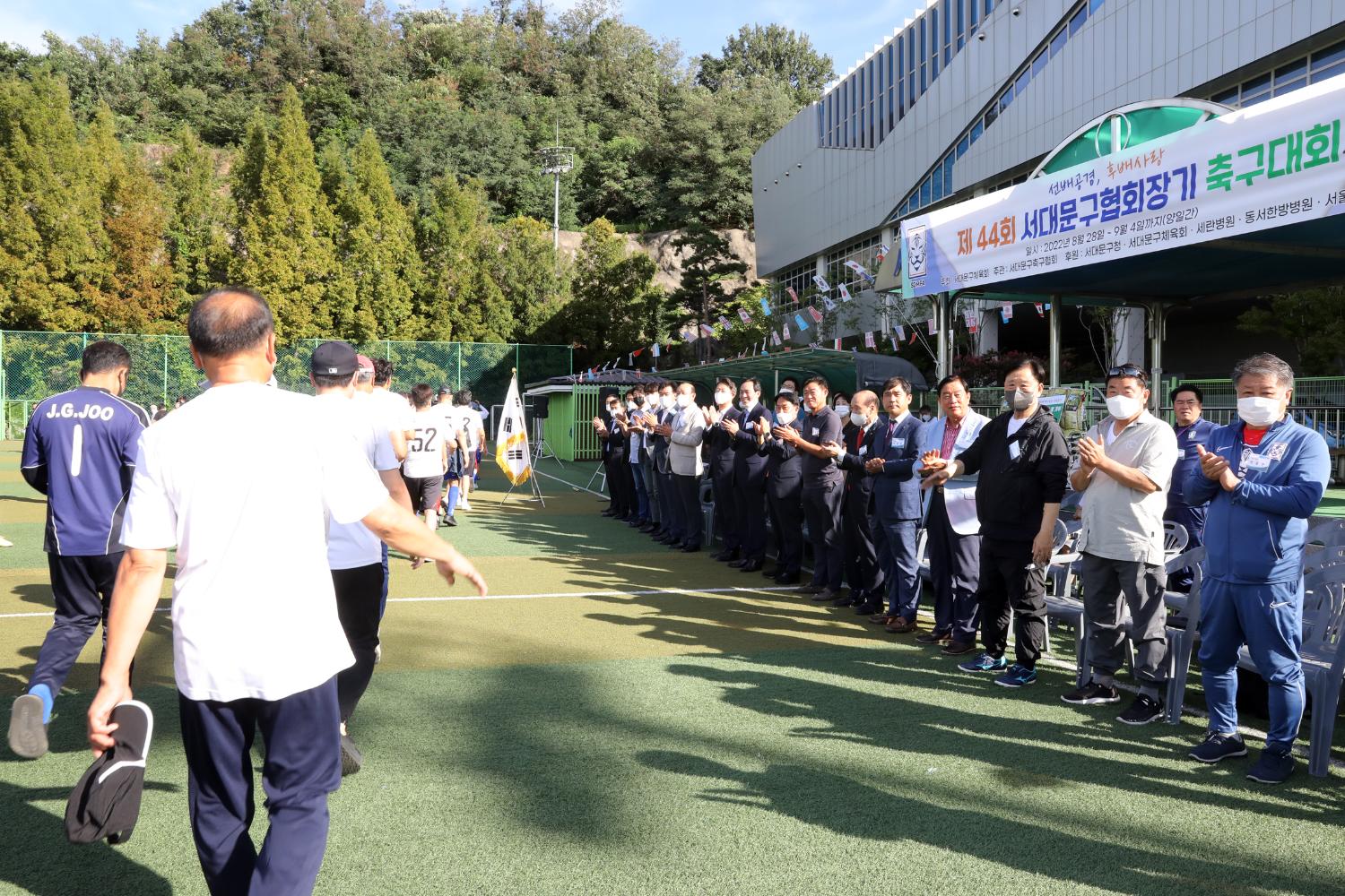 제44회 서대문구협회장기 축구대회 16