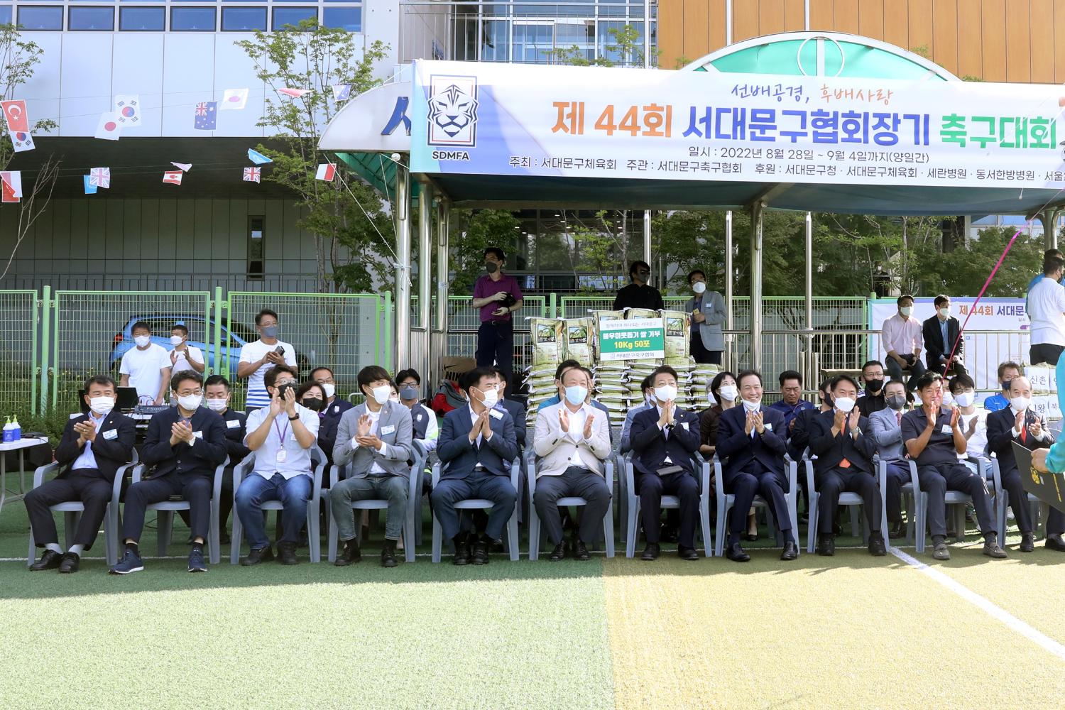제44회 서대문구협회장기 축구대회 20