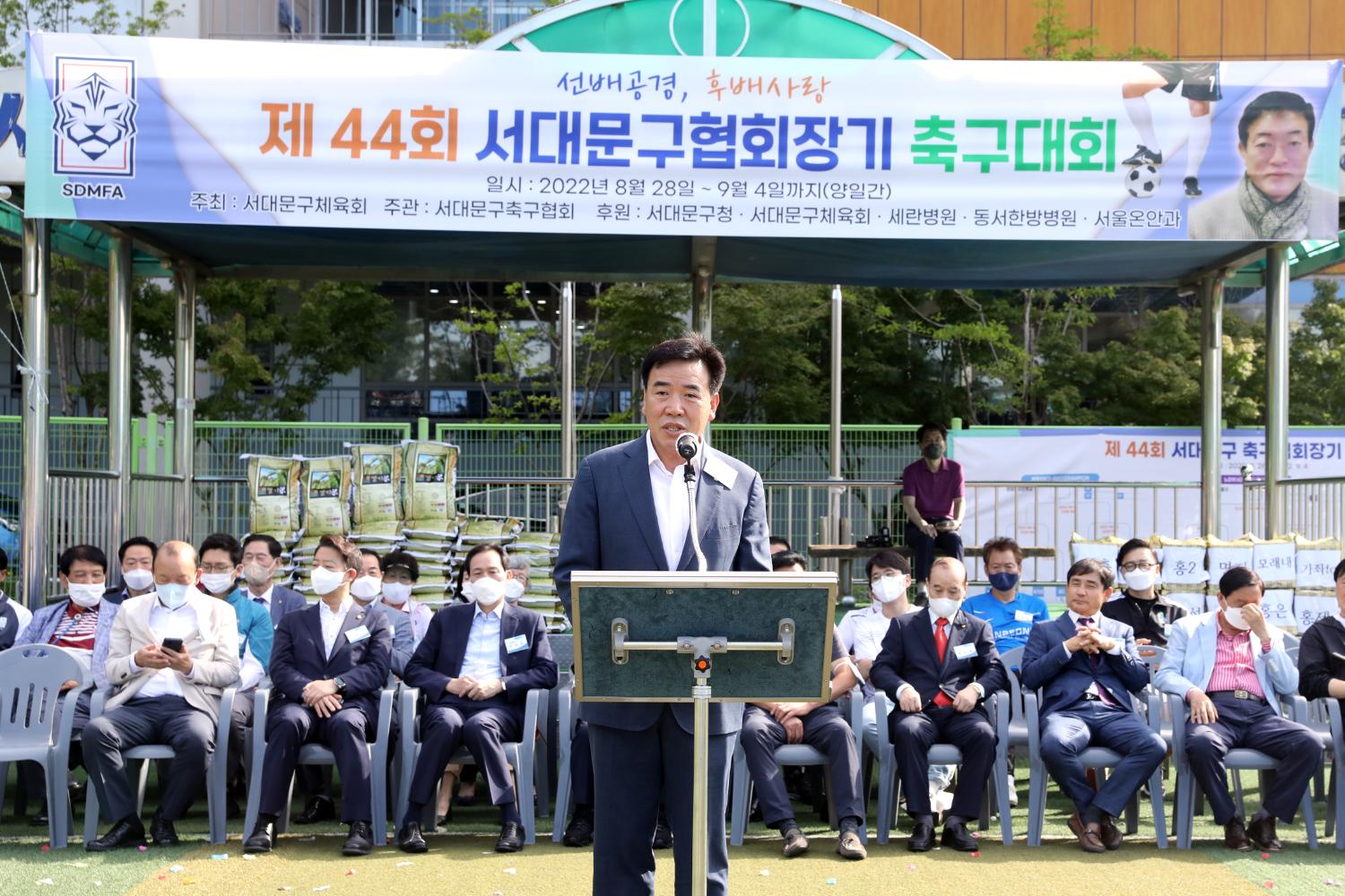 제44회 서대문구협회장기 축구대회 22