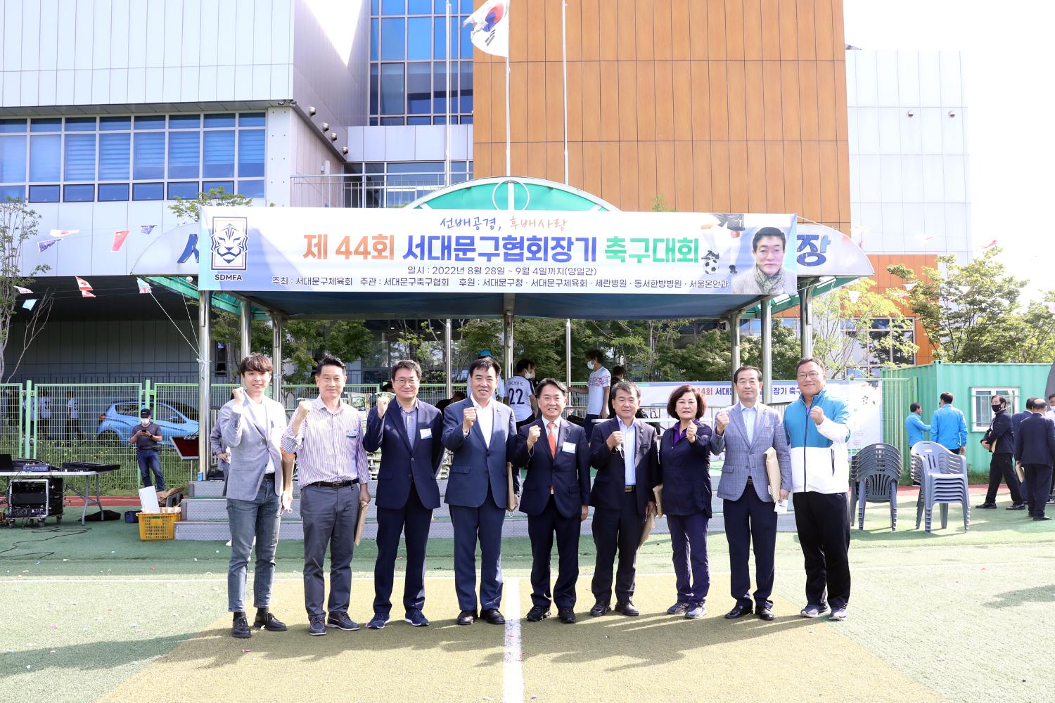 제44회 서대문구협회장기 축구대회 29