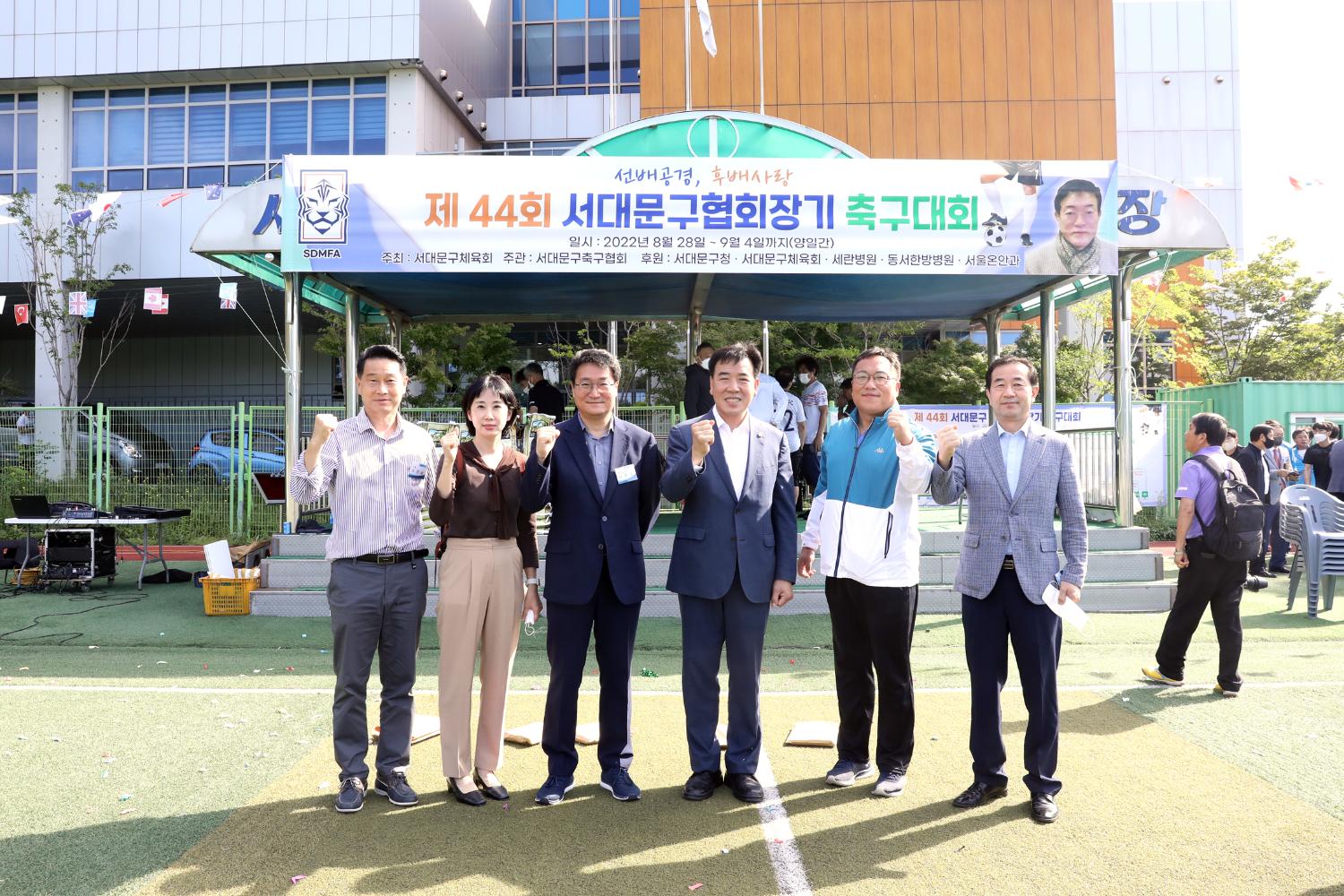 제44회 서대문구협회장기 축구대회 30