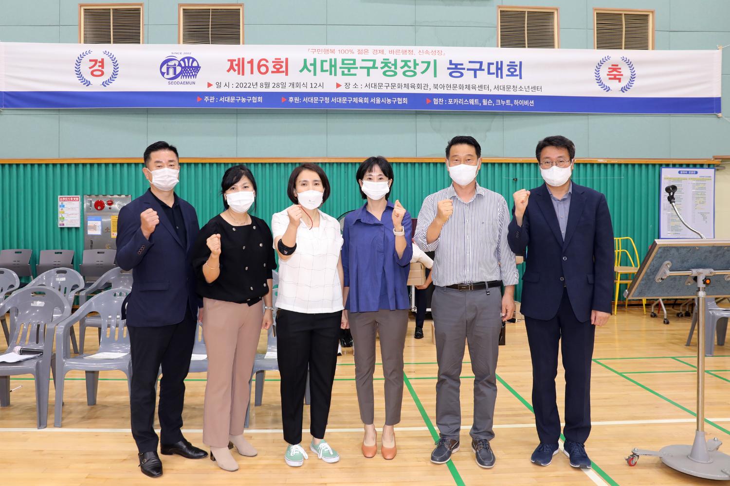 제16회 서대문구청장기 농구대회 3