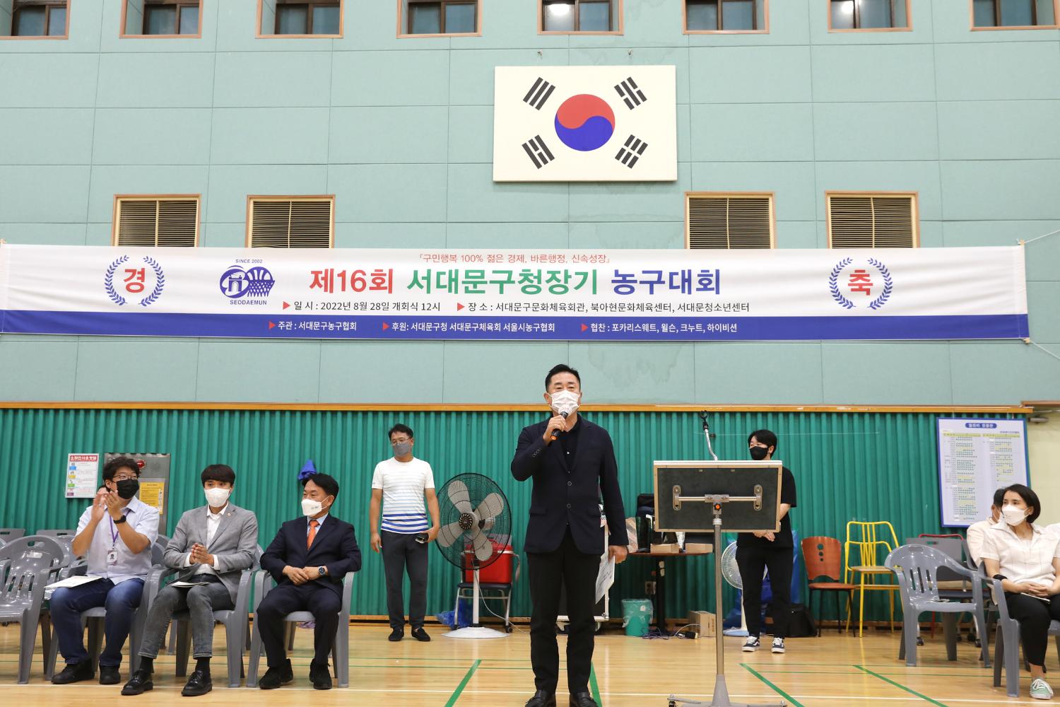 제16회 서대문구청장기 농구대회 5