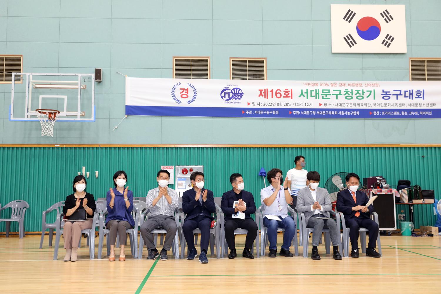 제16회 서대문구청장기 농구대회 8