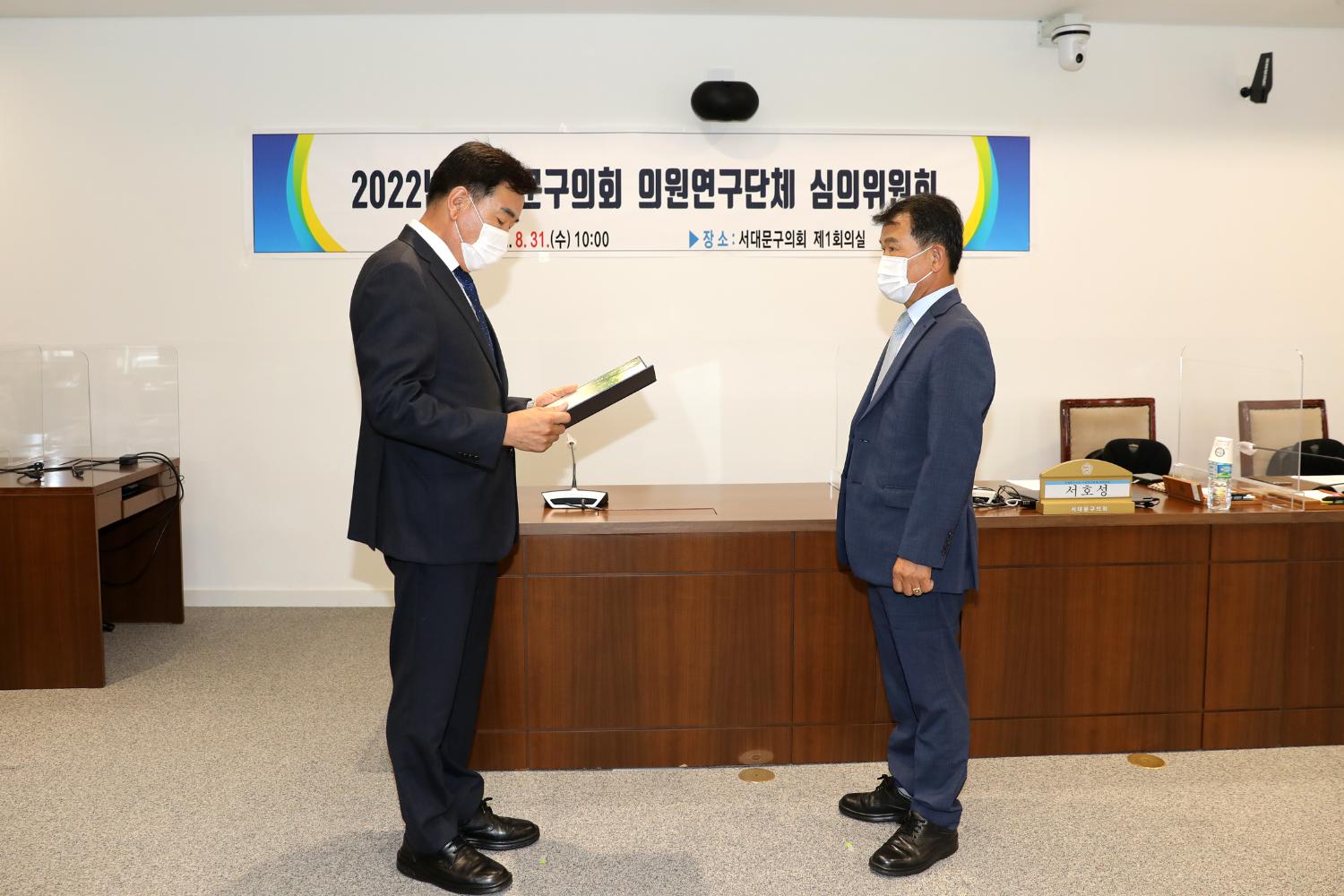 의원연구단체 심의위원회 신규위원 위촉식 4