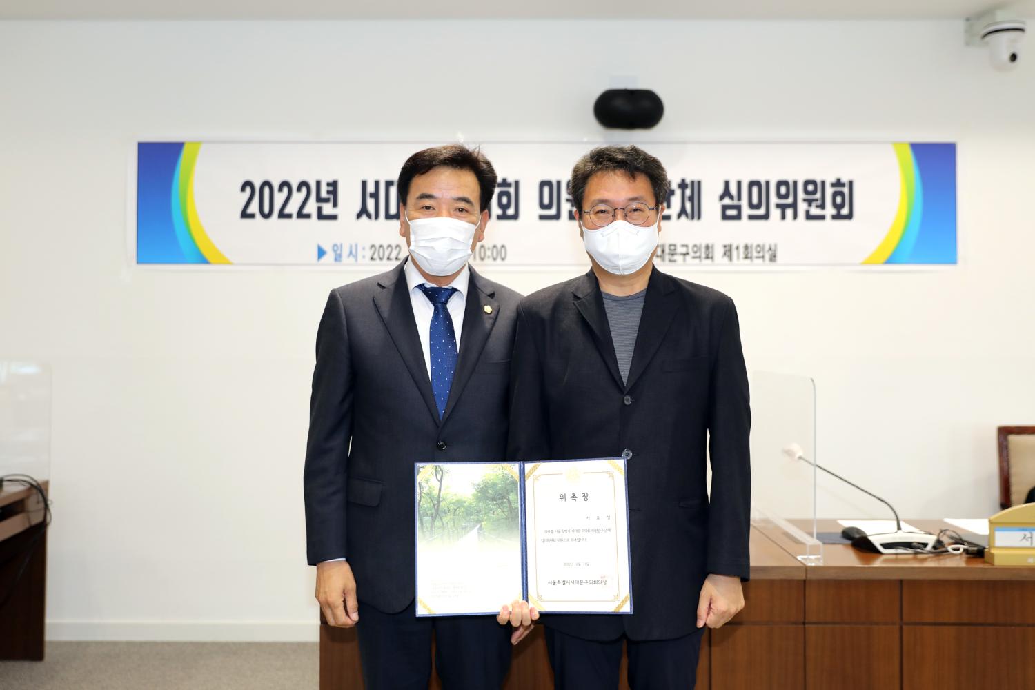 의원연구단체 심의위원회 신규위원 위촉식 8