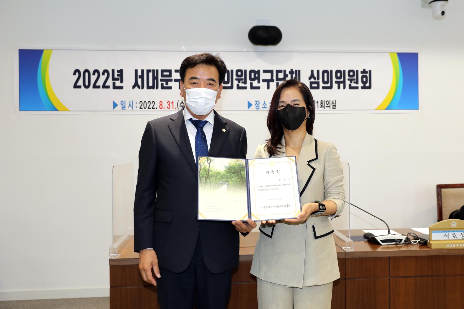 의원연구단체 심의위원회 신규위원 위촉식 9
