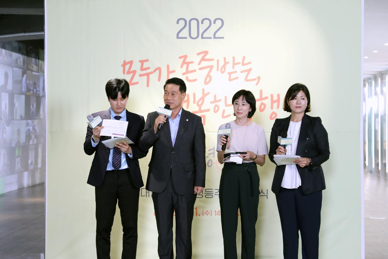 양성평등기념주간 기념식 7