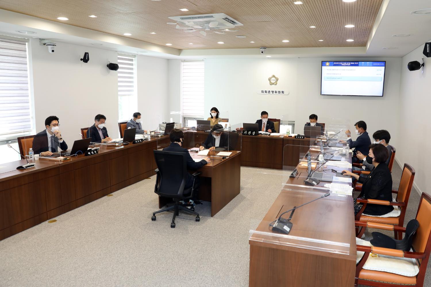 제283회 서대문구의회 제1차 정례회 의사일정 협의의 건