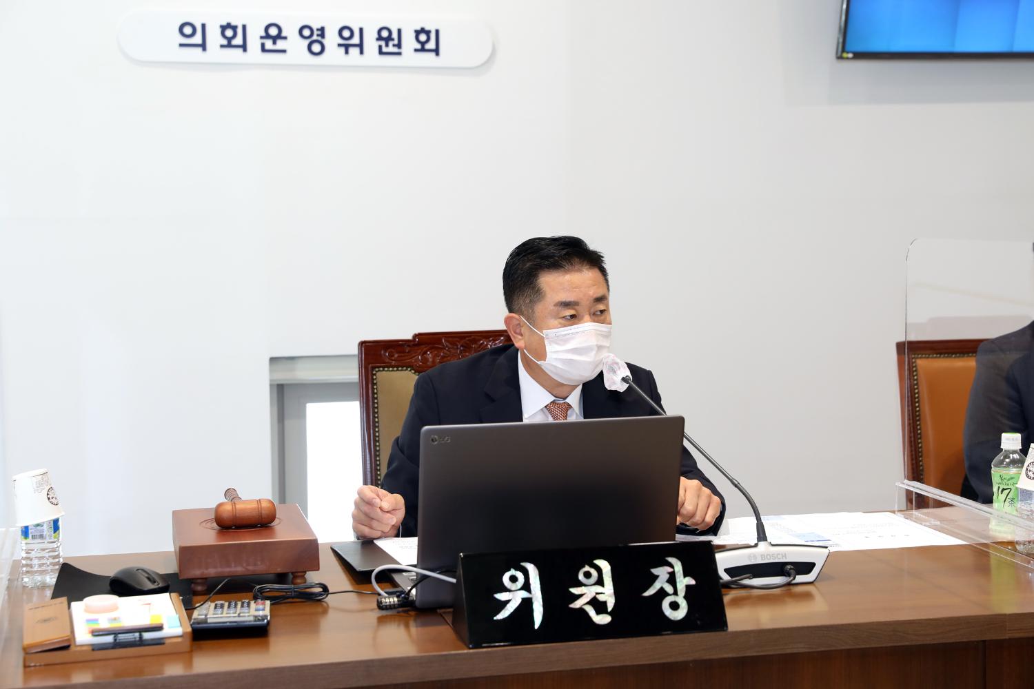 제283회 서대문구의회 제1차 정례회 의사일정 협의의 건 3