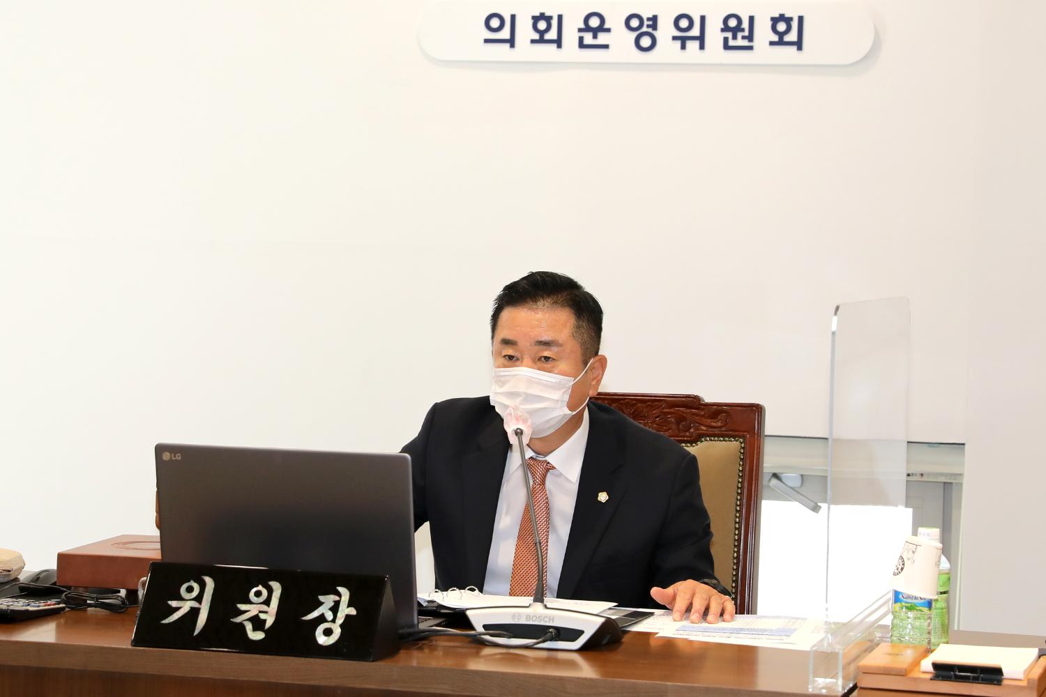제283회 서대문구의회 제1차 정례회 의사일정 협의의 건 4