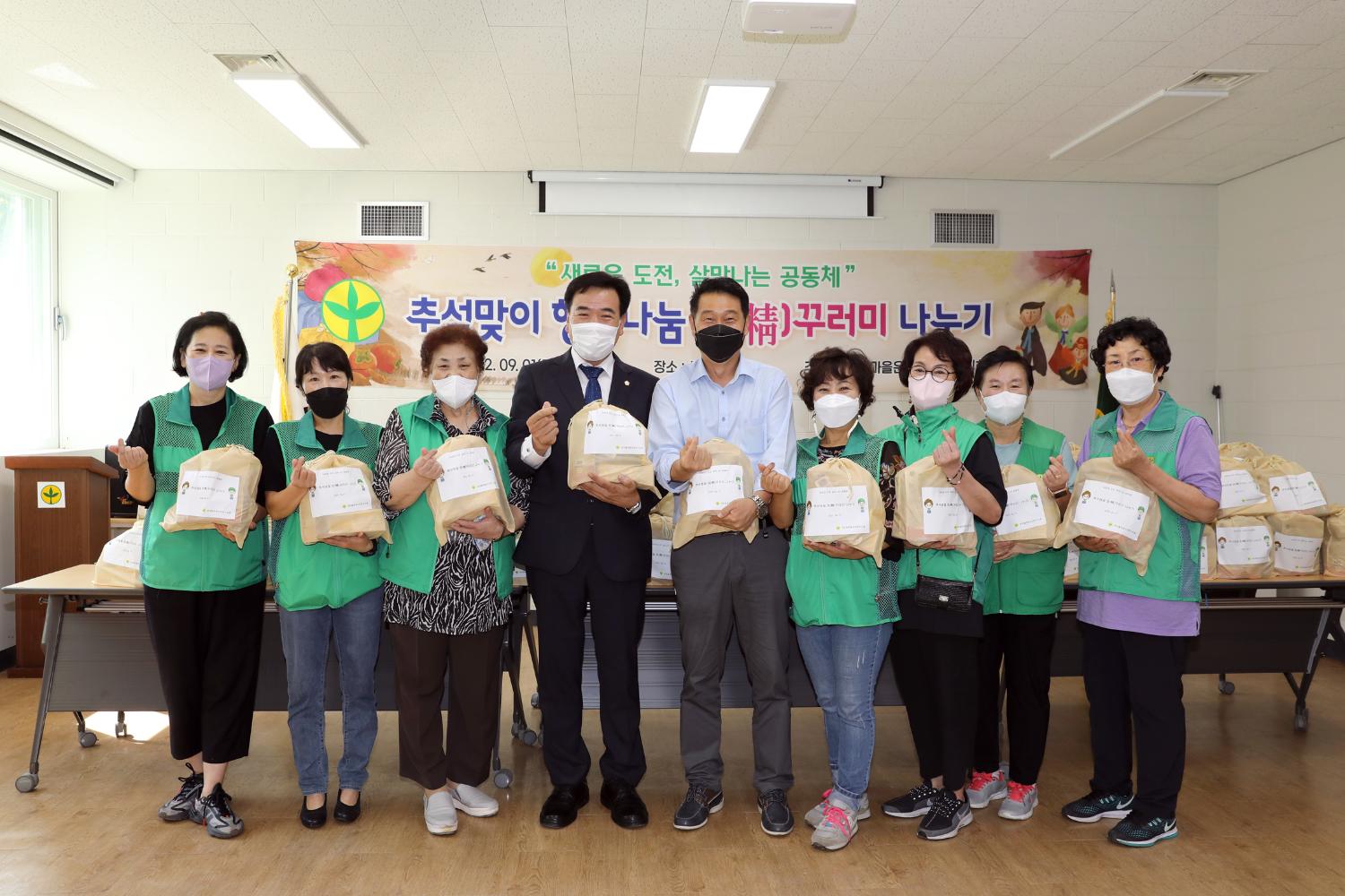 새마을지회 희망나눔 온정의 꾸러미 나눔행사 13