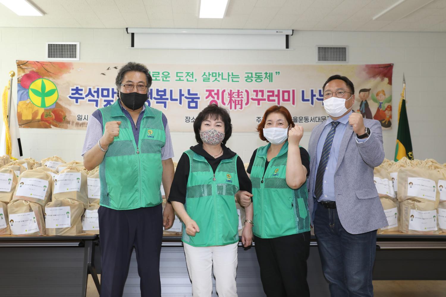 새마을지회 희망나눔 온정의 꾸러미 나눔행사 14