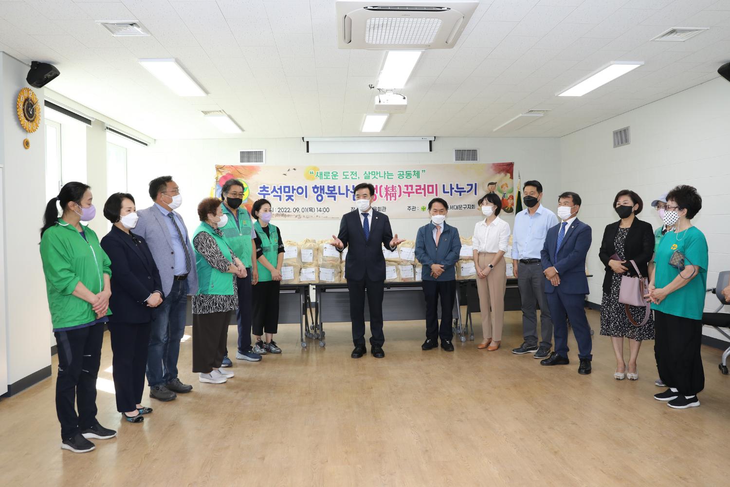 새마을지회 희망나눔 온정의 꾸러미 나눔행사 15