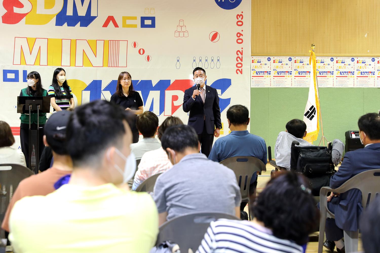 서대문장애인체육대회 개회식 2