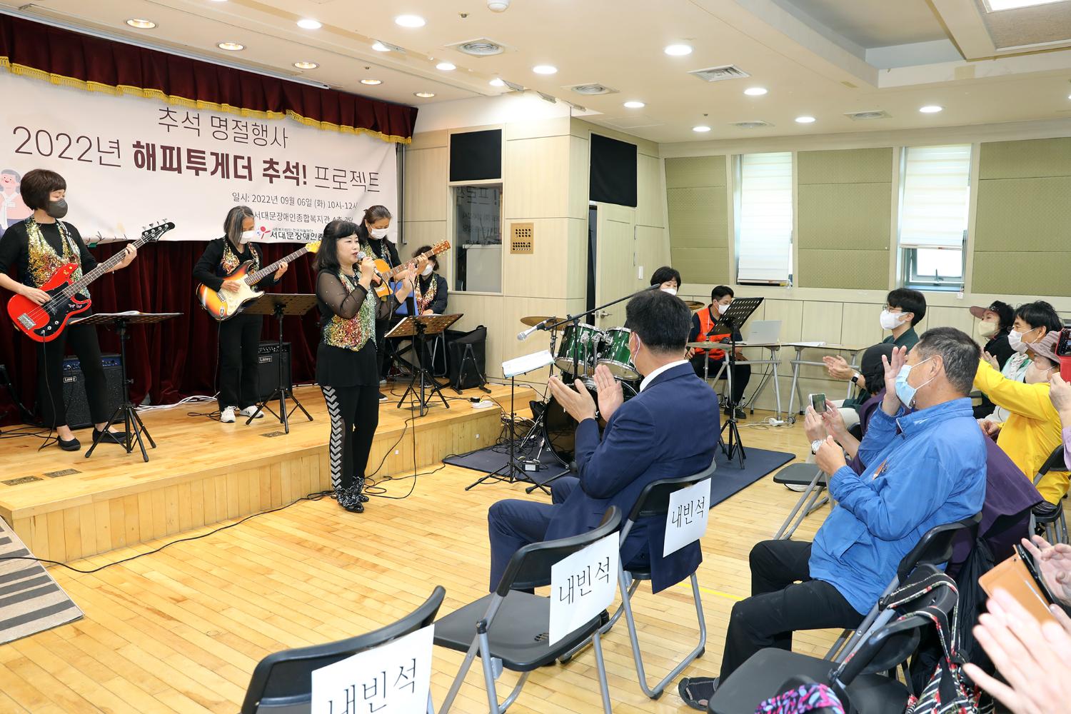 서대문장애인종합복지관 추석명절행사 5