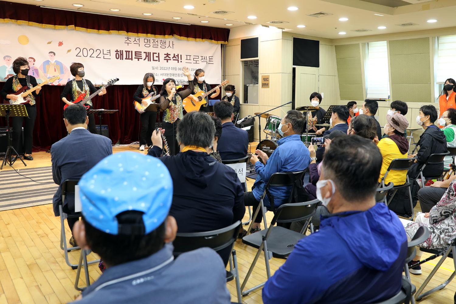 서대문장애인종합복지관 추석명절행사 6