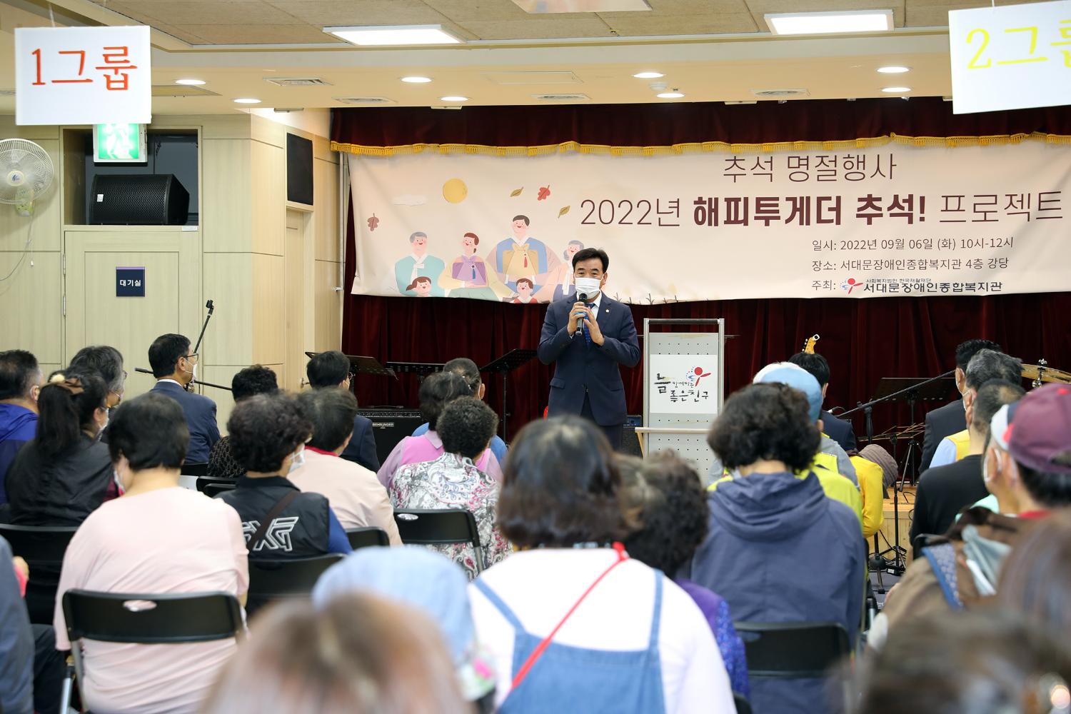 서대문장애인종합복지관 추석명절행사 7