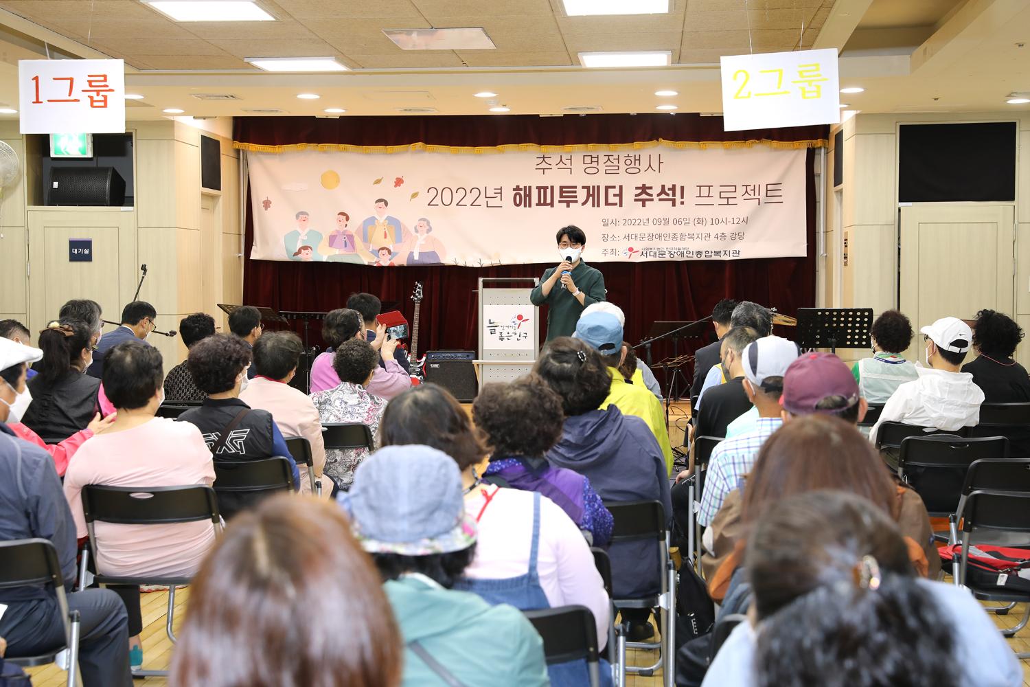 서대문장애인종합복지관 추석명절행사 10