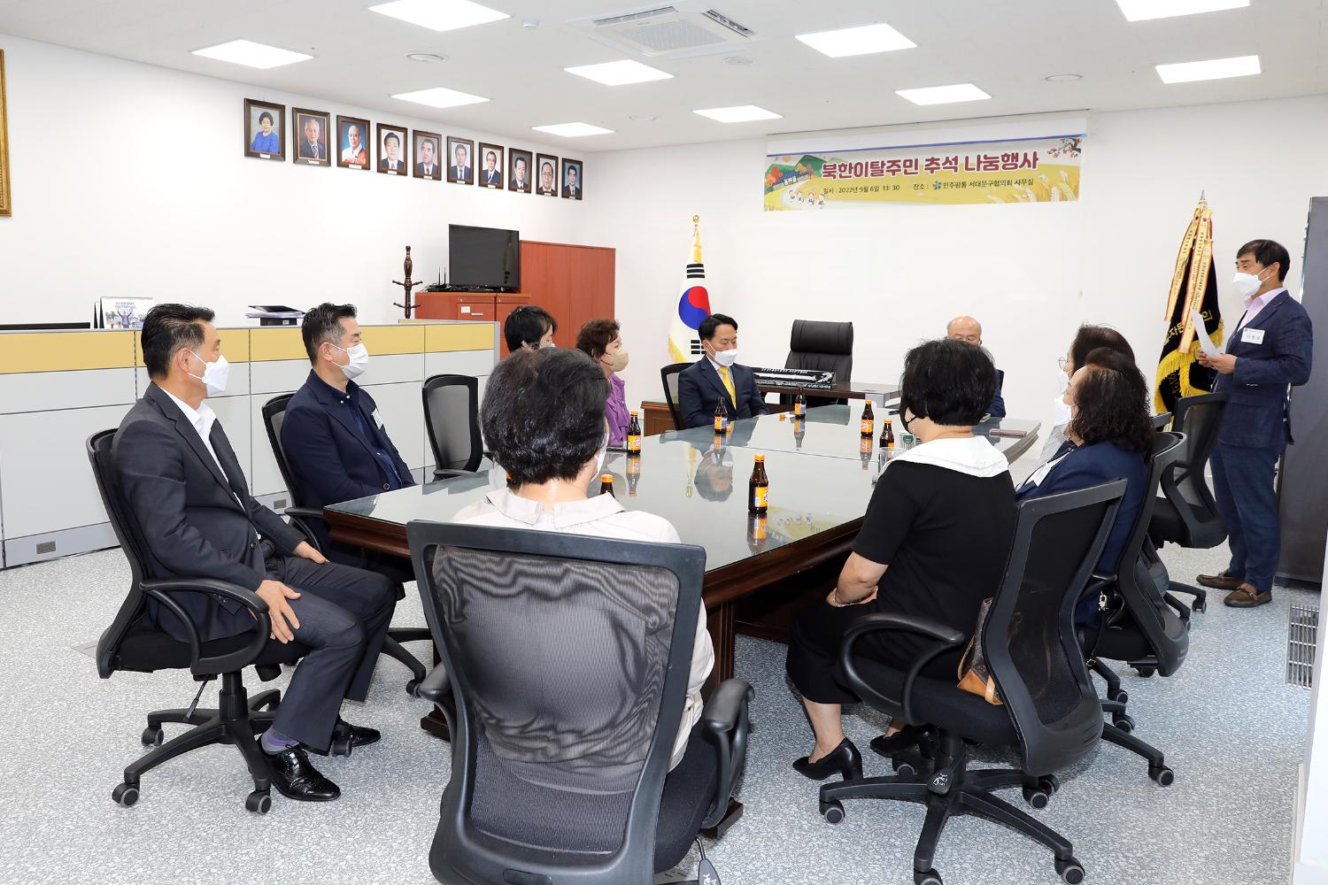 민주평화통일자문회의 추석맞이 북한이탈주민 나눔행사 2