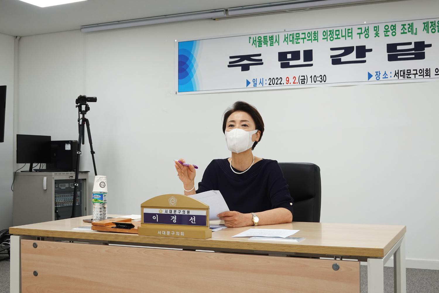 조례재정을 위한 주민 간담회