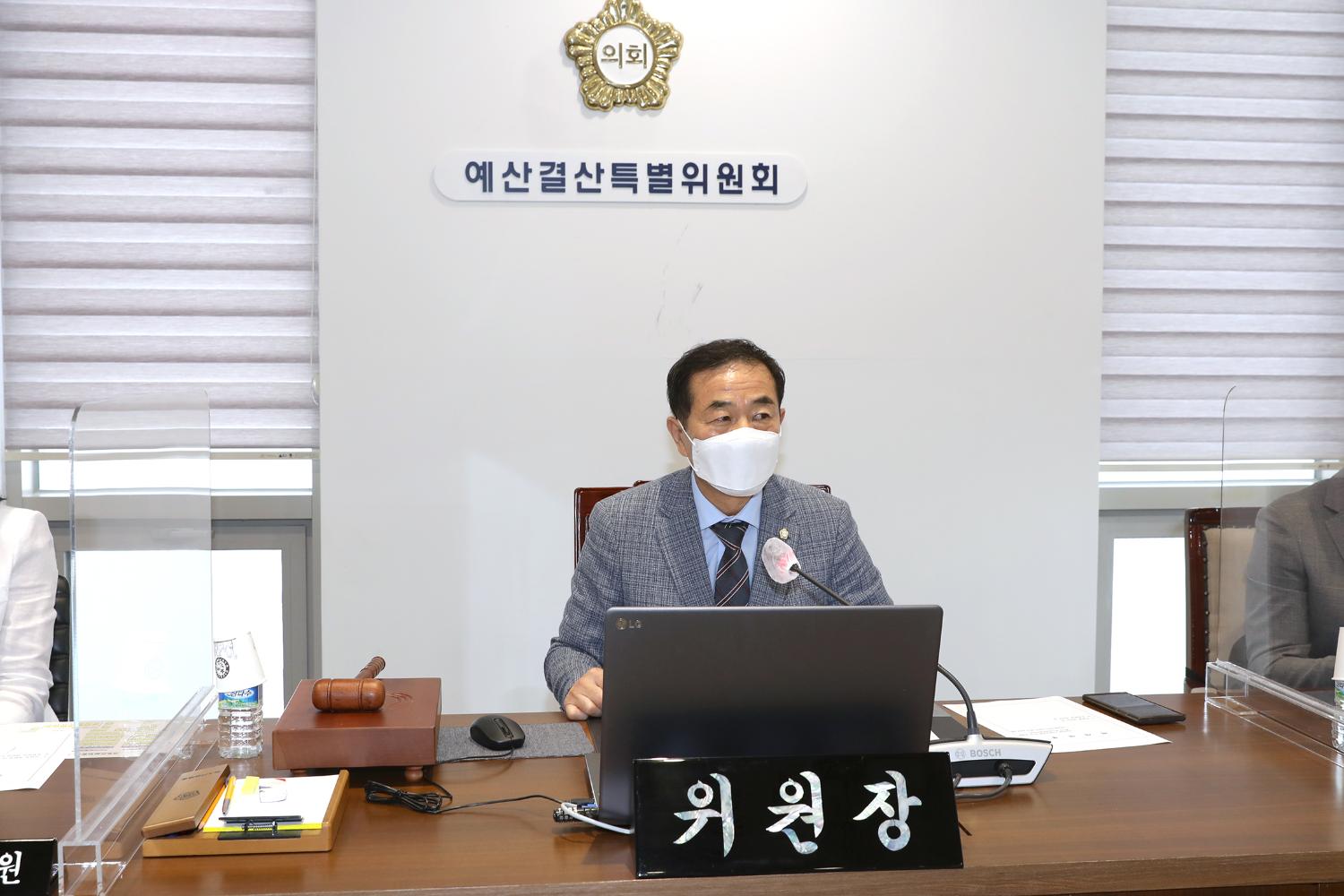 제283회 제1차 정례회 제1차 예산결산특별위원회 2