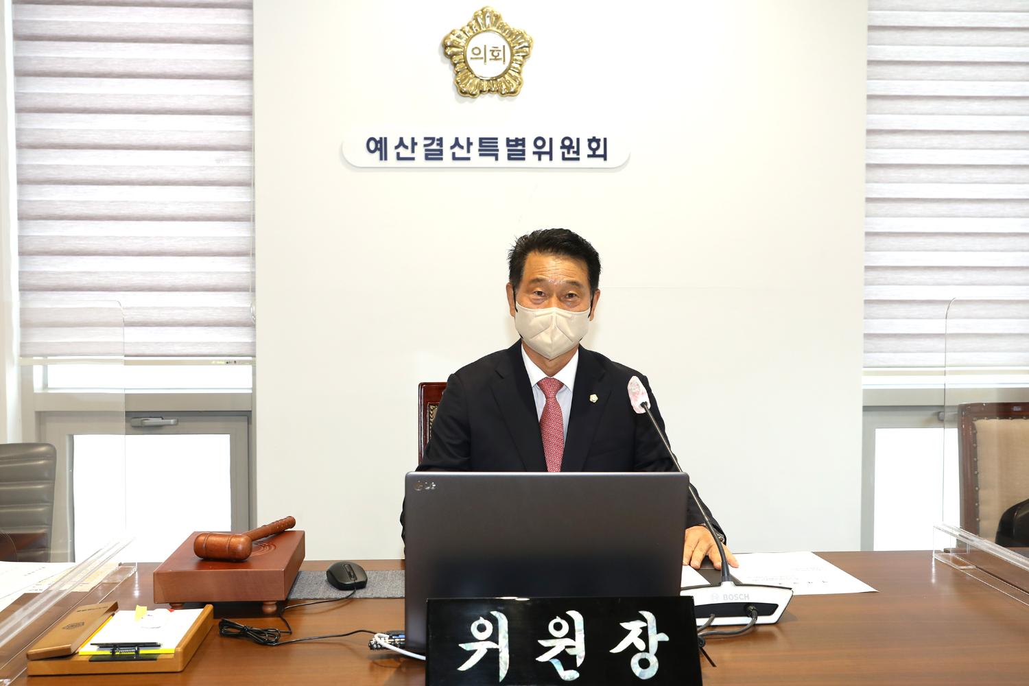 제283회 제1차 정례회 제1차 예산결산특별위원회 6