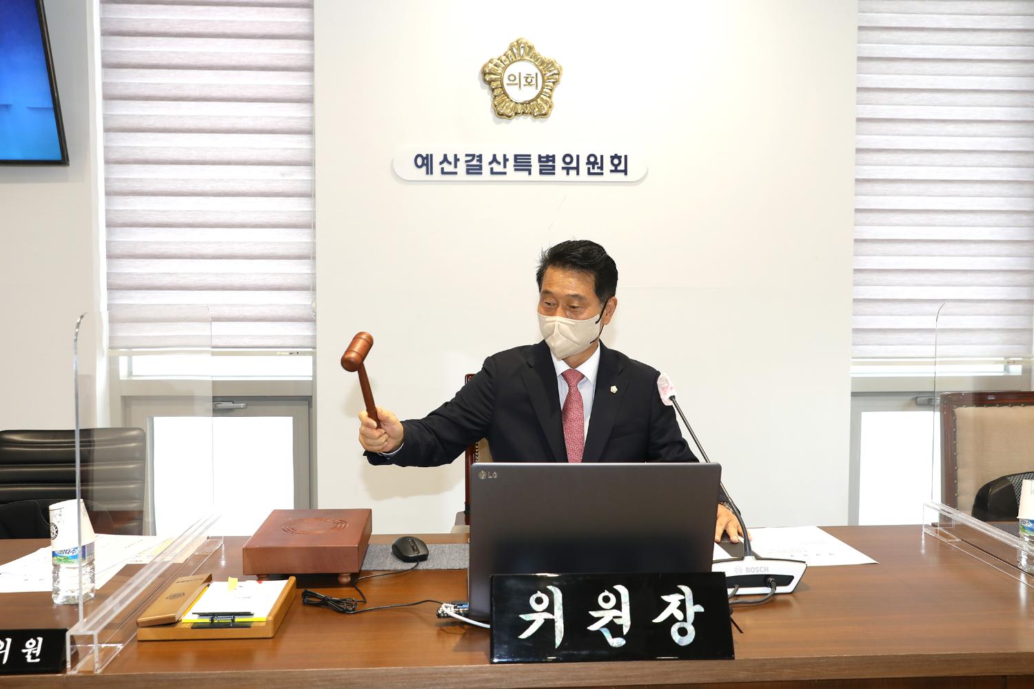 제283회 제1차 정례회 제1차 예산결산특별위원회 7