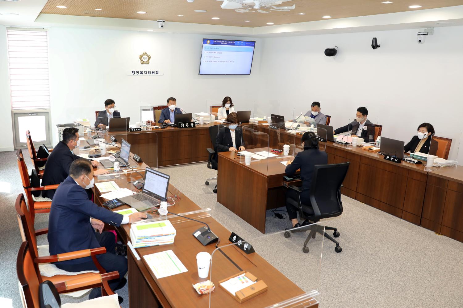 제283회 제1차 정례회 제1차~제2차 행정복지위원회
