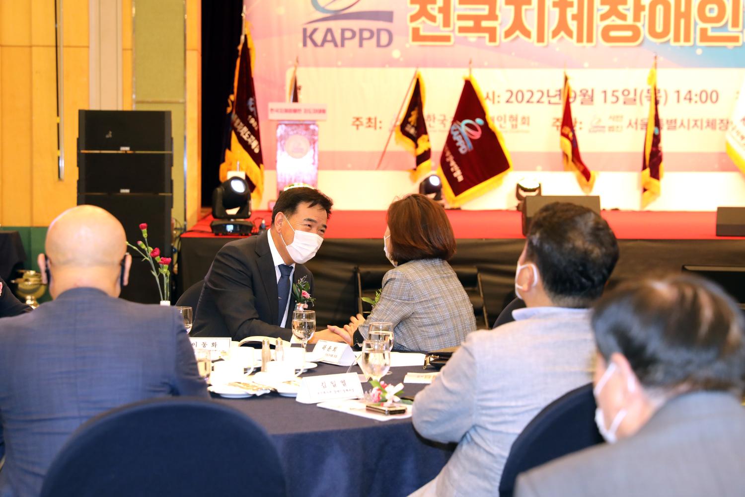 2022 전국지체장애인지도자대회 2