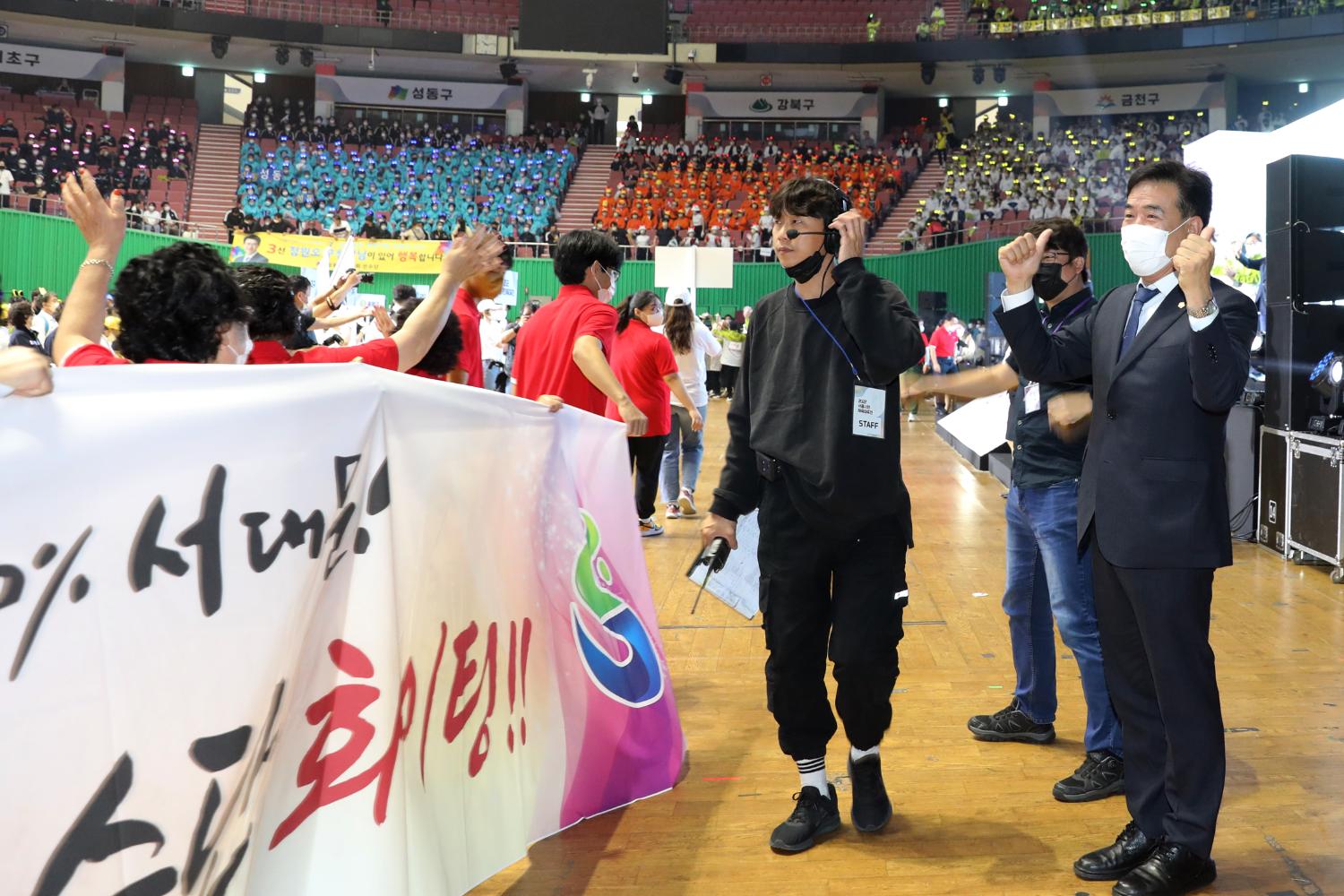 2022년 서울시민체육대축전