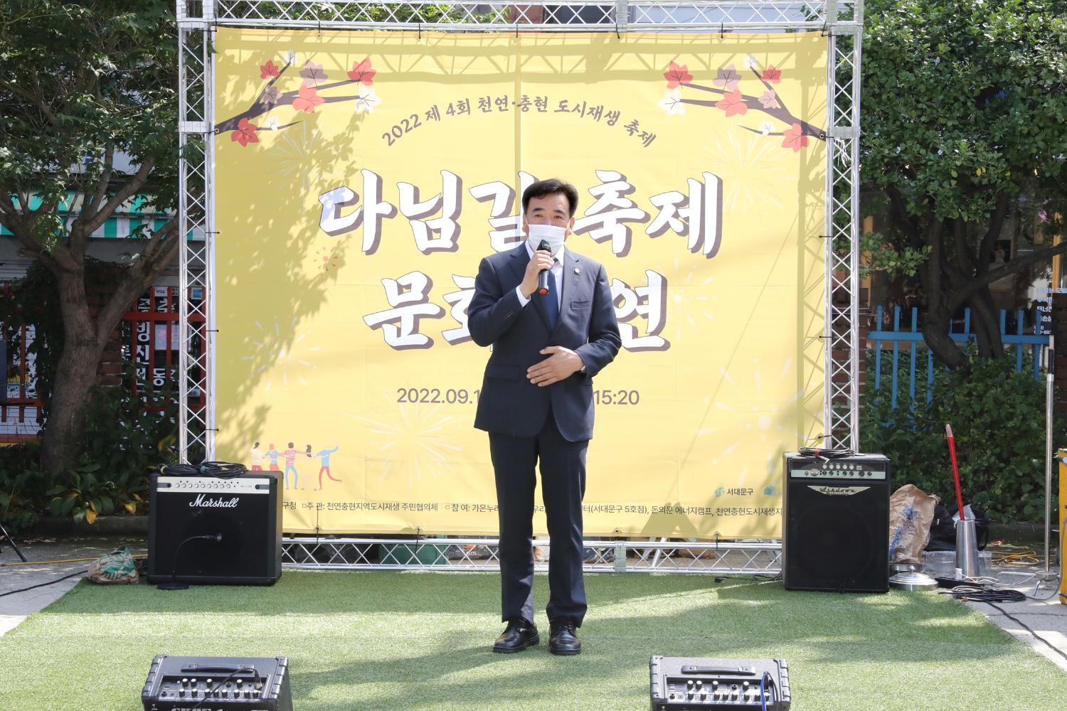 2022년 천연충현 다님길 축제